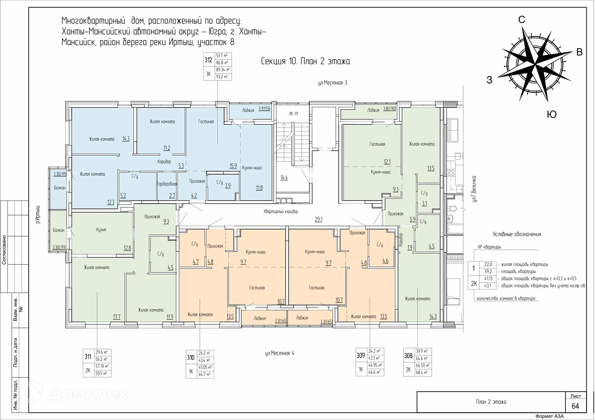 Фото квартиры в ЖК Дом по ул Самаровская