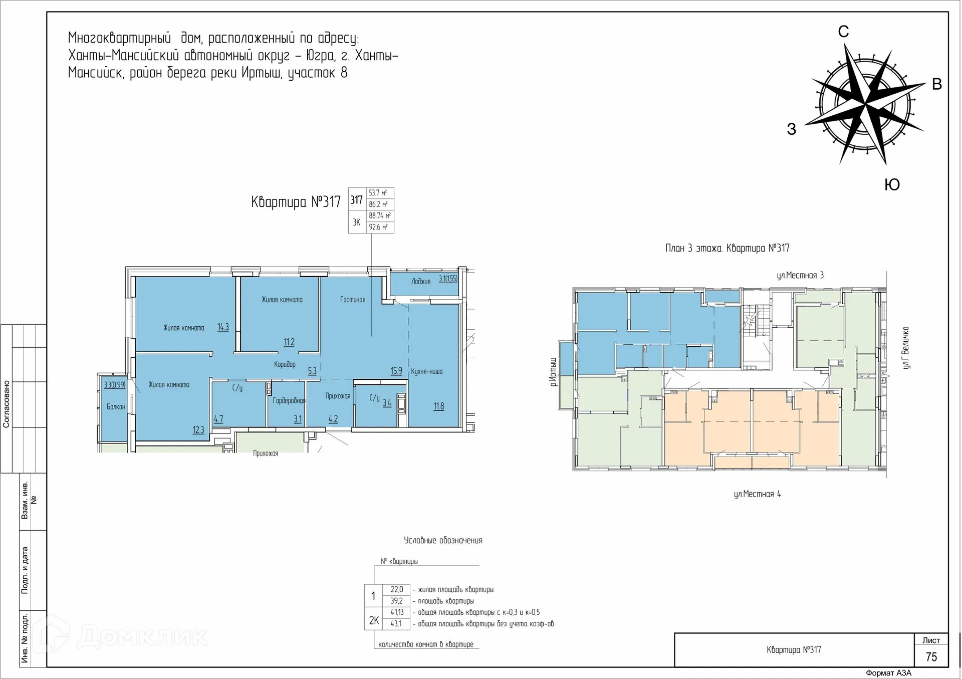 Фото квартиры в ЖК Дом по ул Самаровская