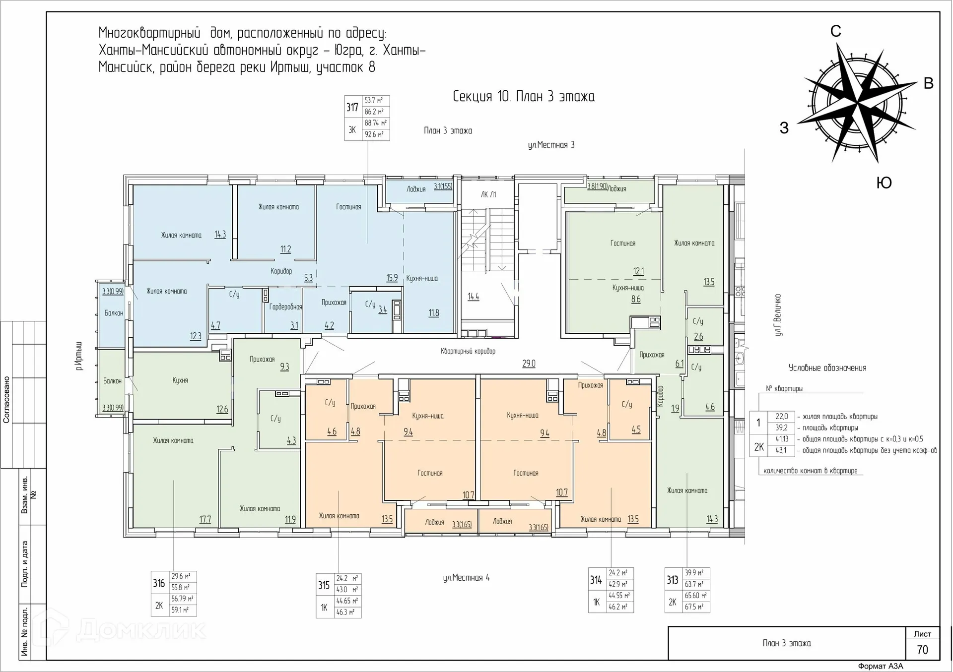 Фото квартиры в ЖК Дом по ул Самаровская