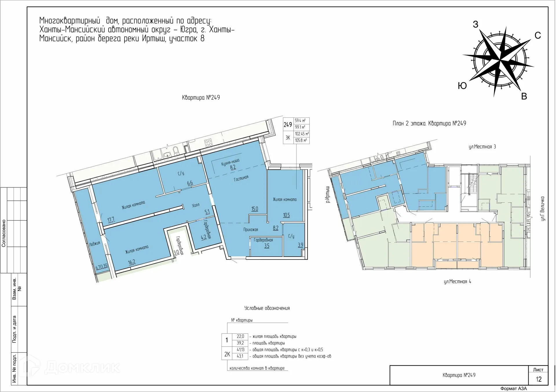 Фото квартиры в ЖК Дом по ул Самаровская