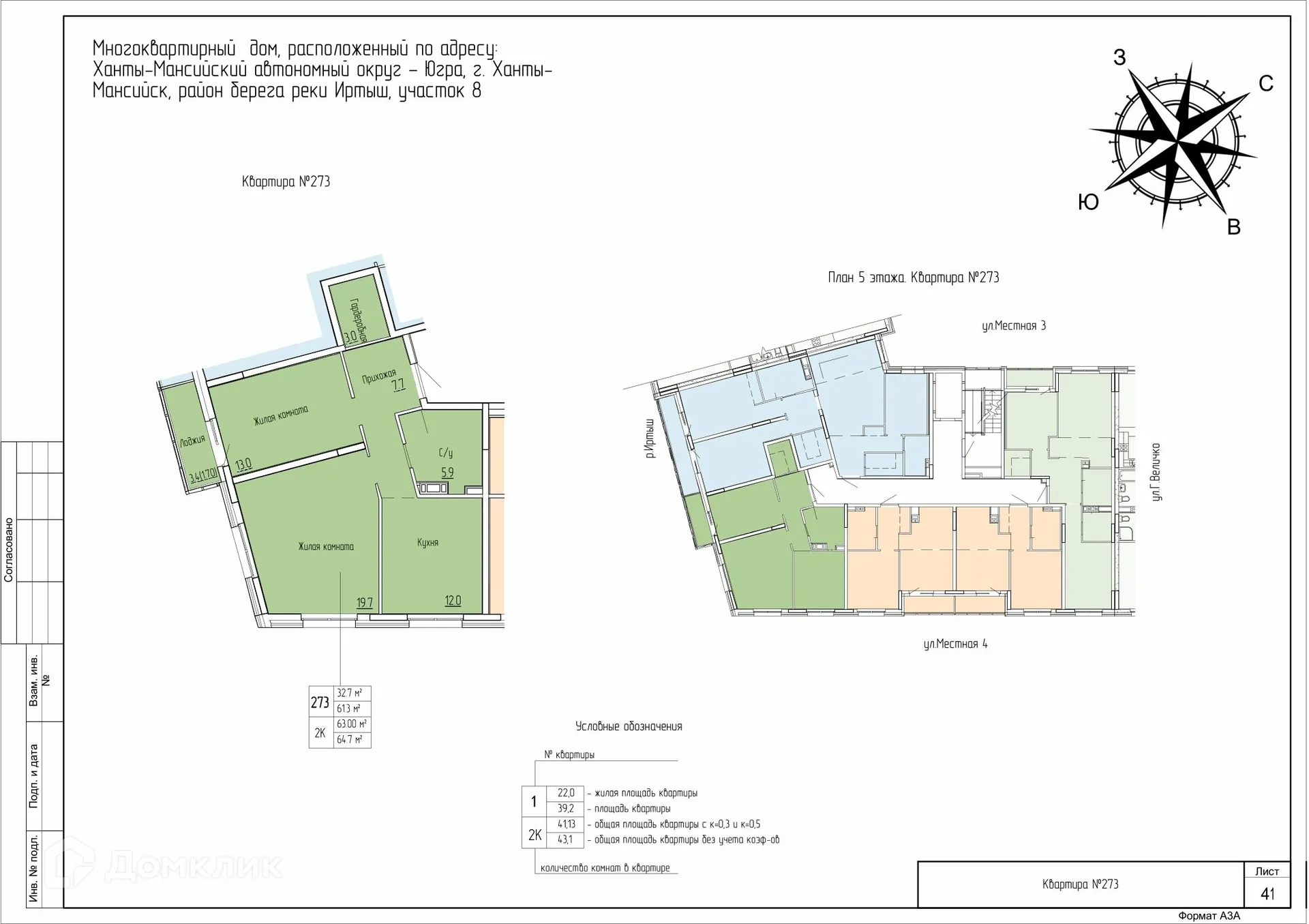 Фото квартиры в ЖК Дом по ул Самаровская