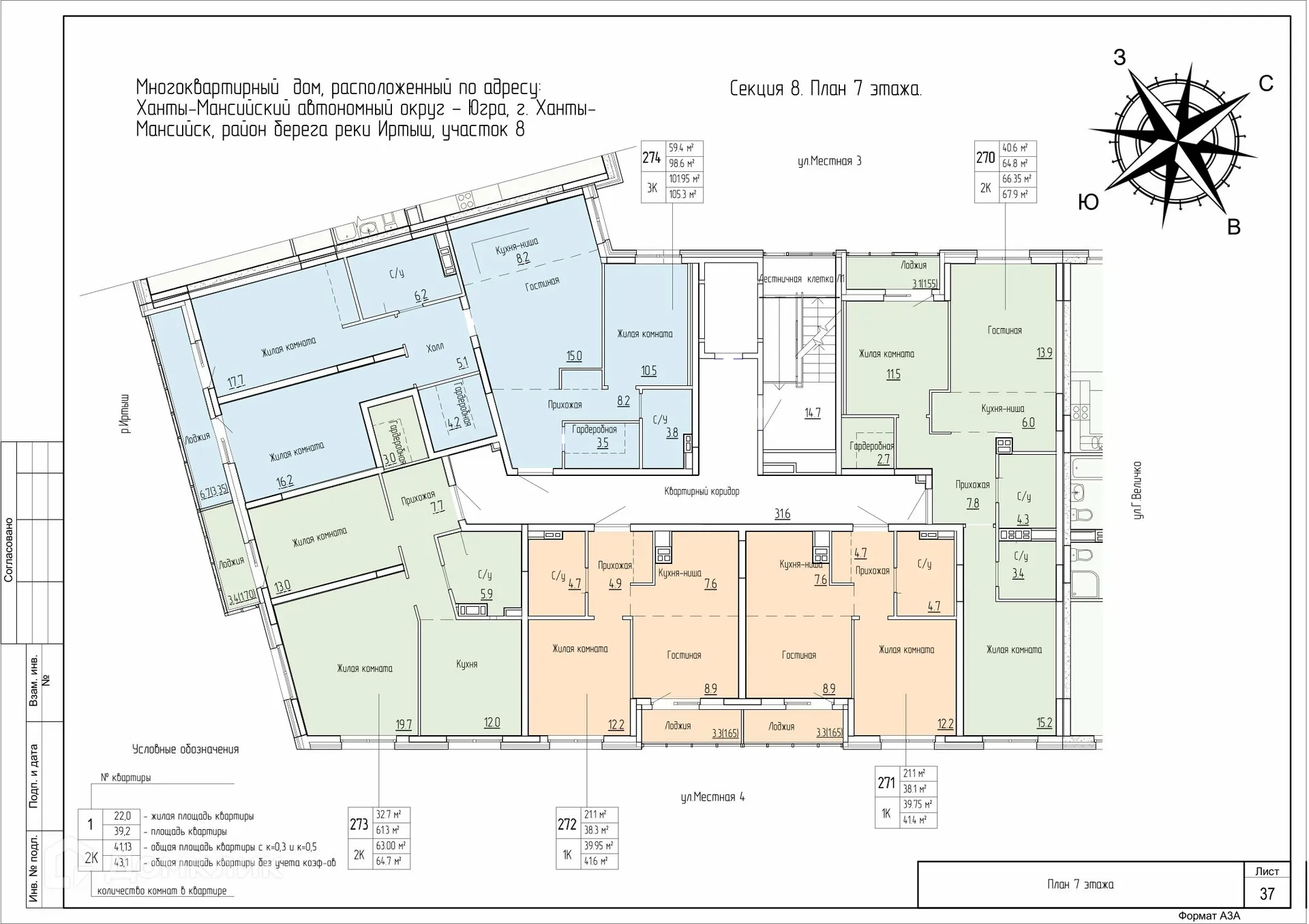 Фото квартиры в ЖК Дом по ул Самаровская