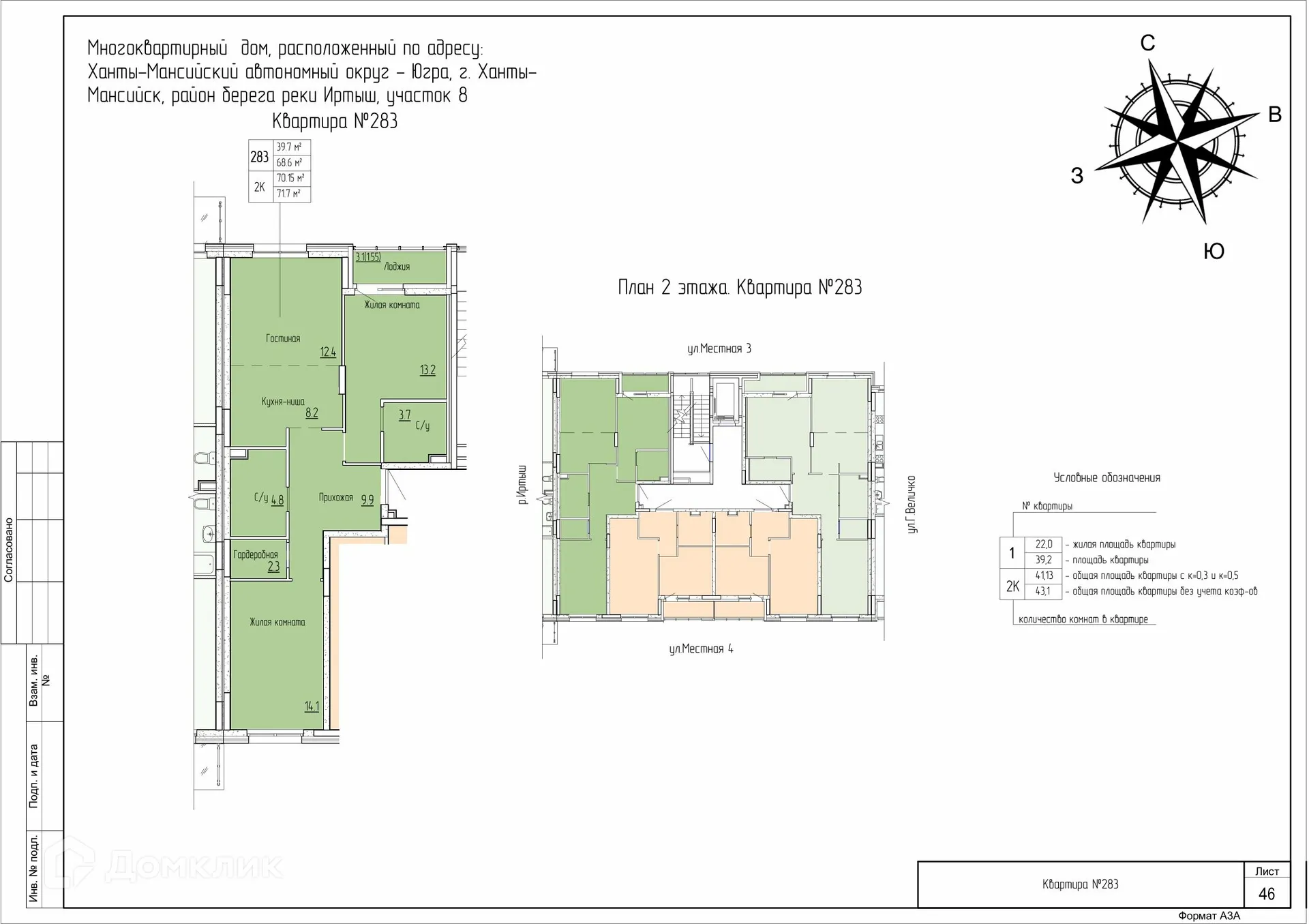 Фото квартиры в ЖК Дом по ул Самаровская