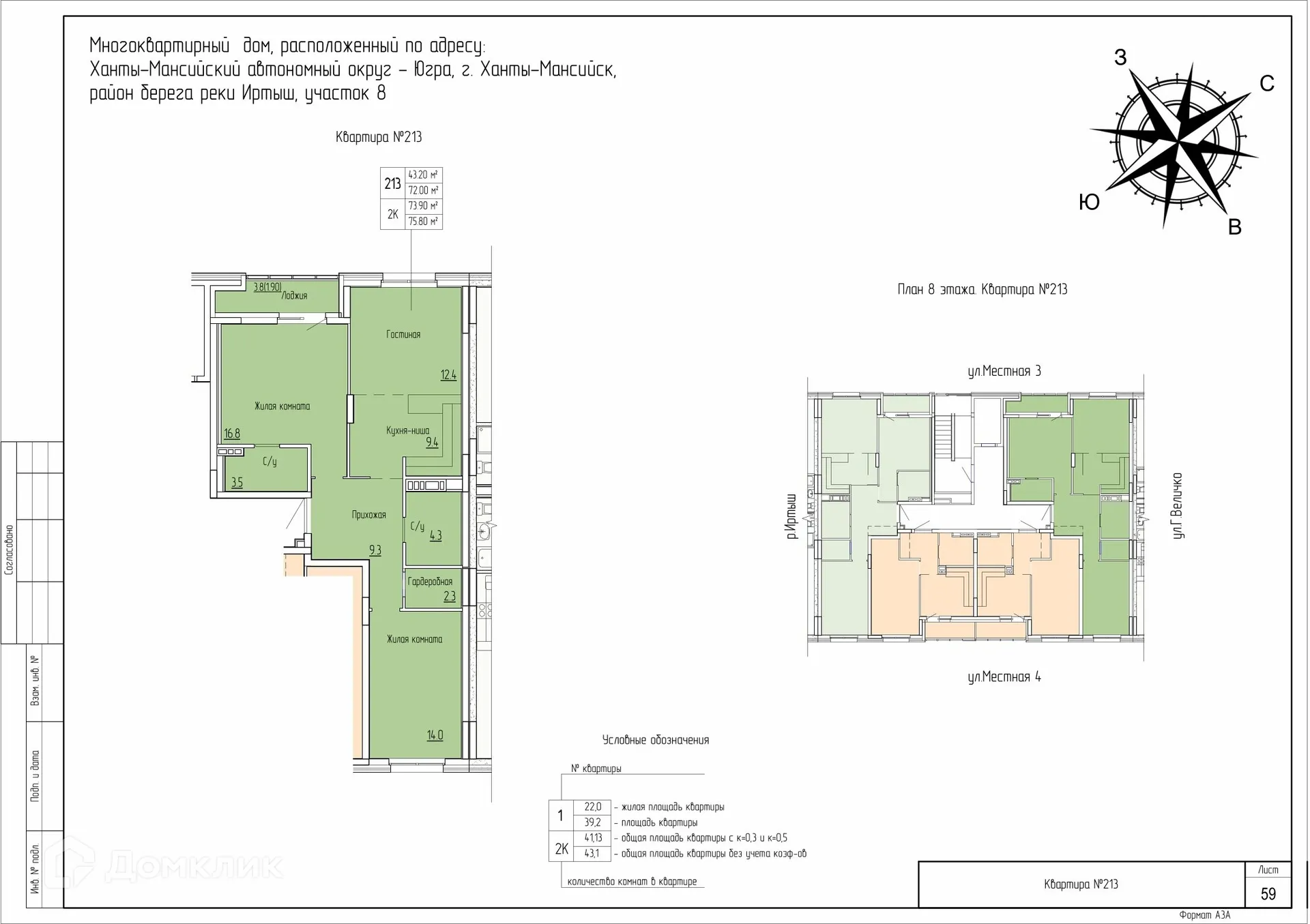 Фото квартиры в ЖК Дом по ул Самаровская