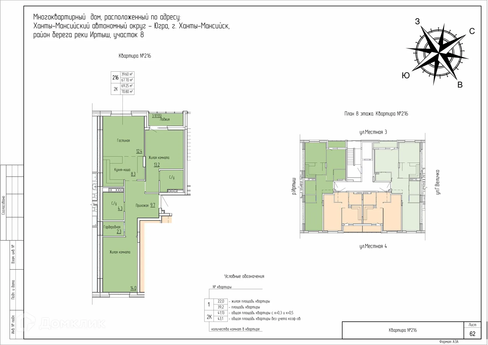Фото квартиры в ЖК Дом по ул Самаровская
