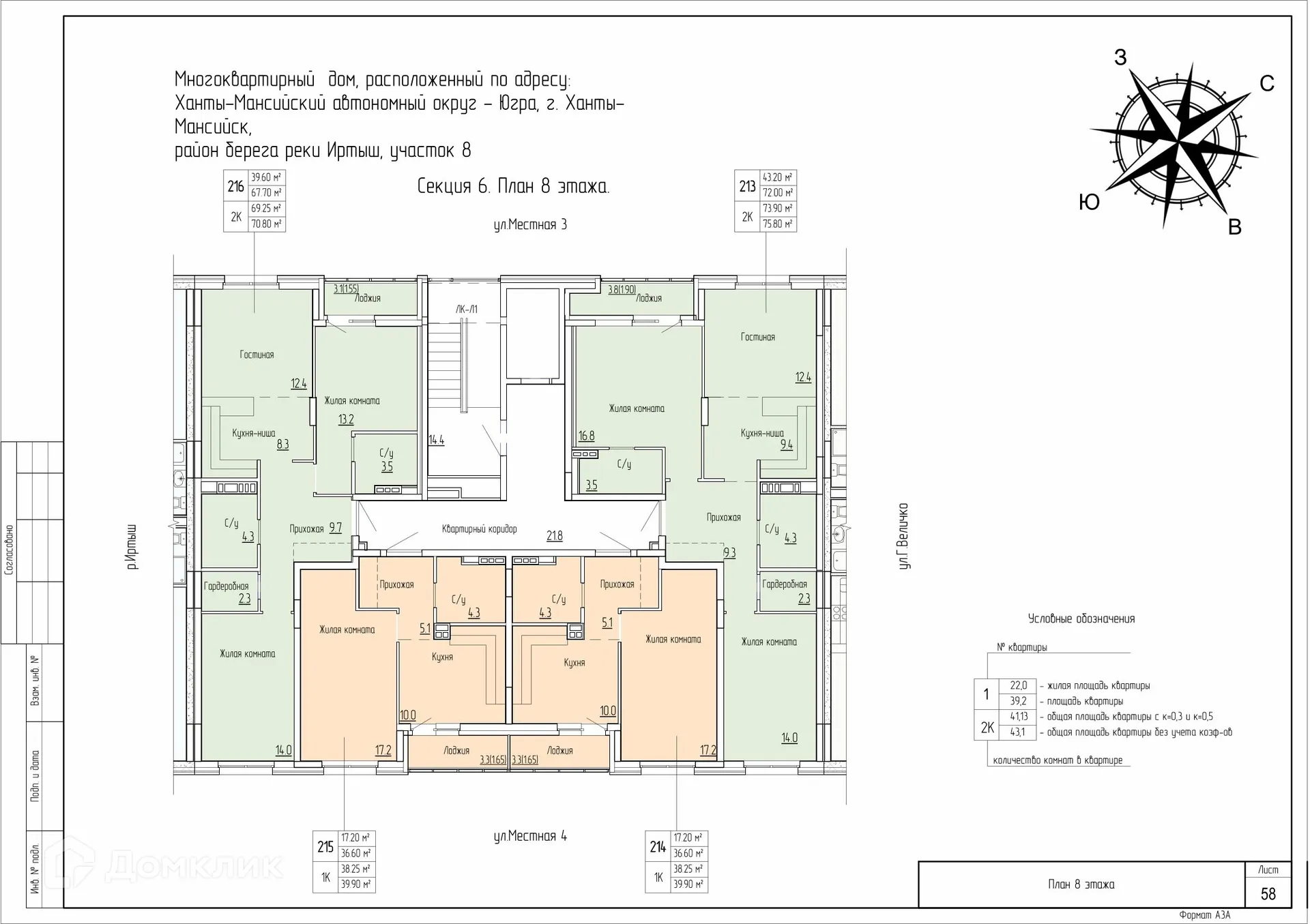 Фото квартиры в ЖК Дом по ул Самаровская
