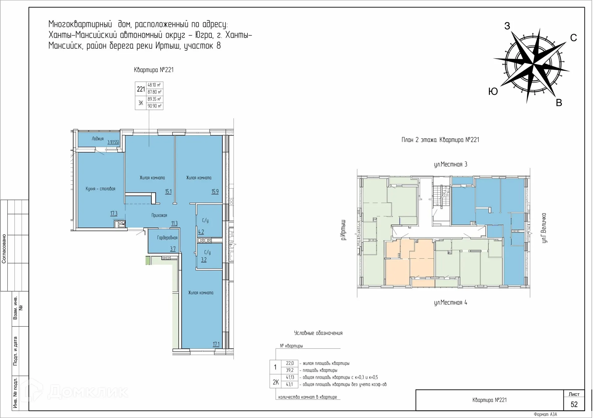 Фото квартиры в ЖК Дом по ул Самаровская