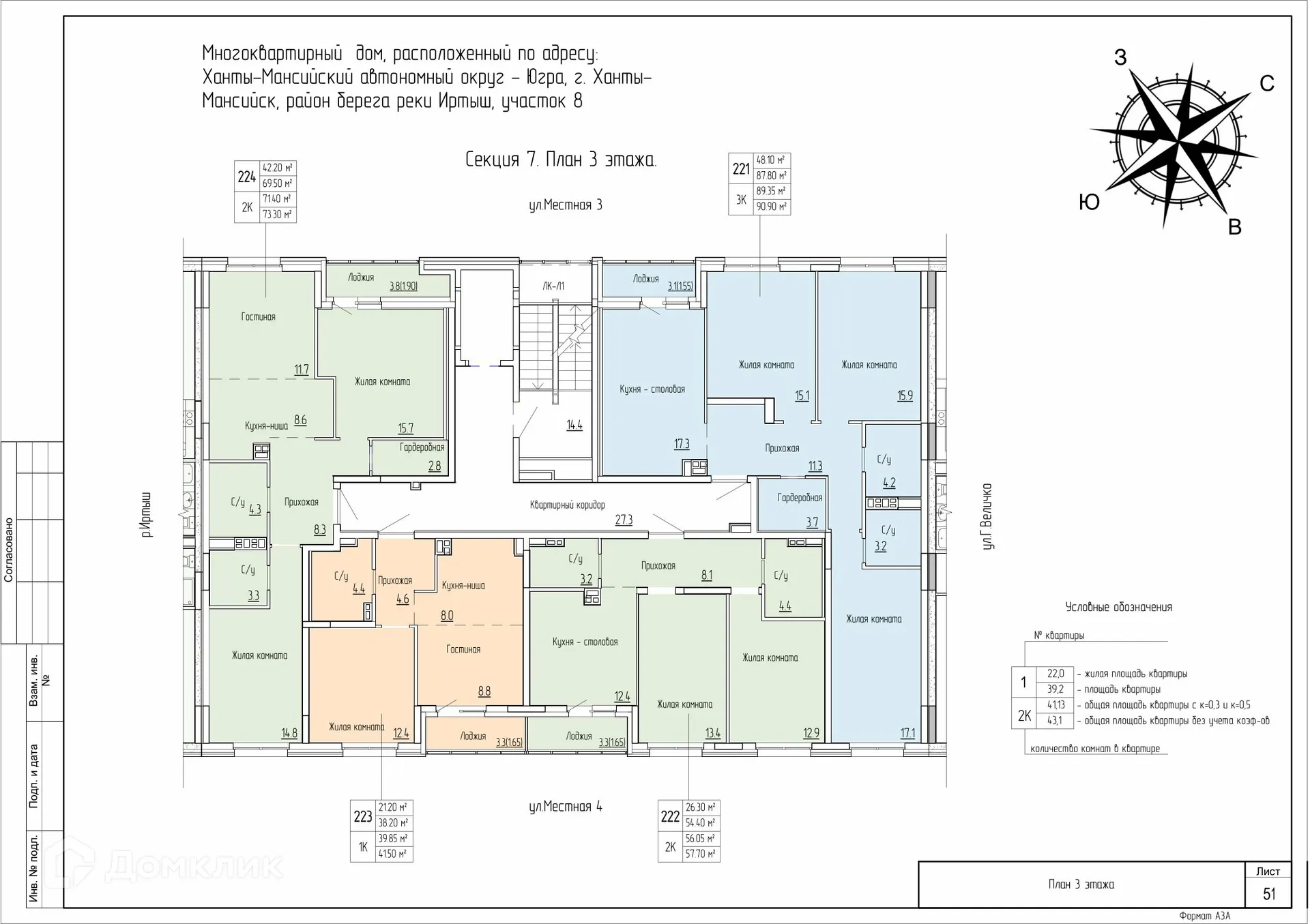Фото квартиры в ЖК Дом по ул Самаровская