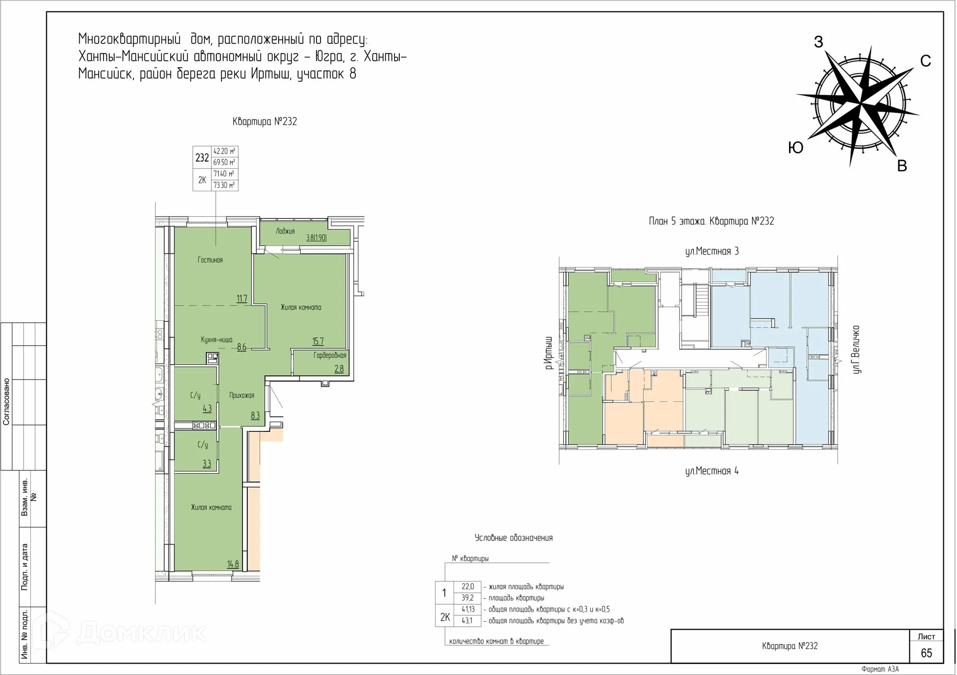 Фото квартиры в ЖК Дом по ул Самаровская