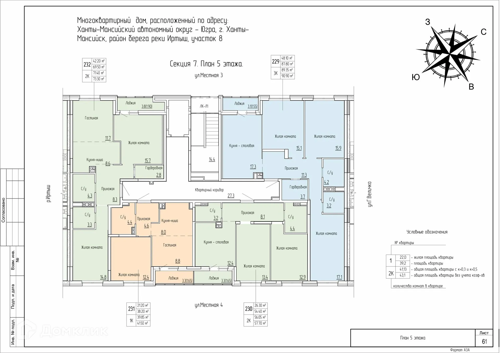Фото квартиры в ЖК Дом по ул Самаровская