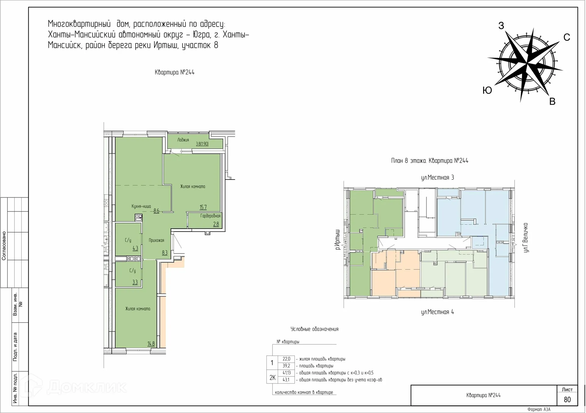 Фото квартиры в ЖК Дом по ул Самаровская