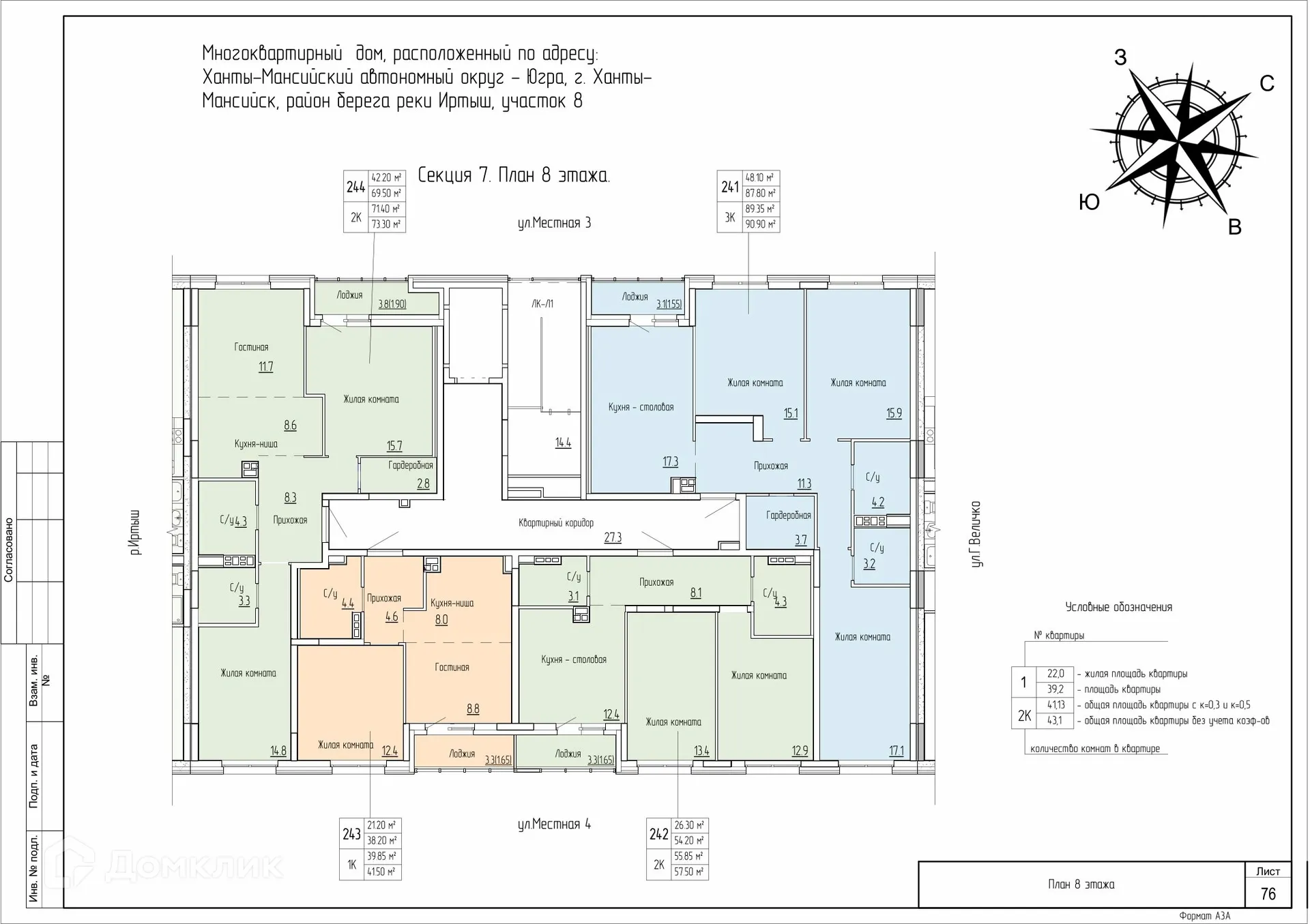 Фото квартиры в ЖК Дом по ул Самаровская