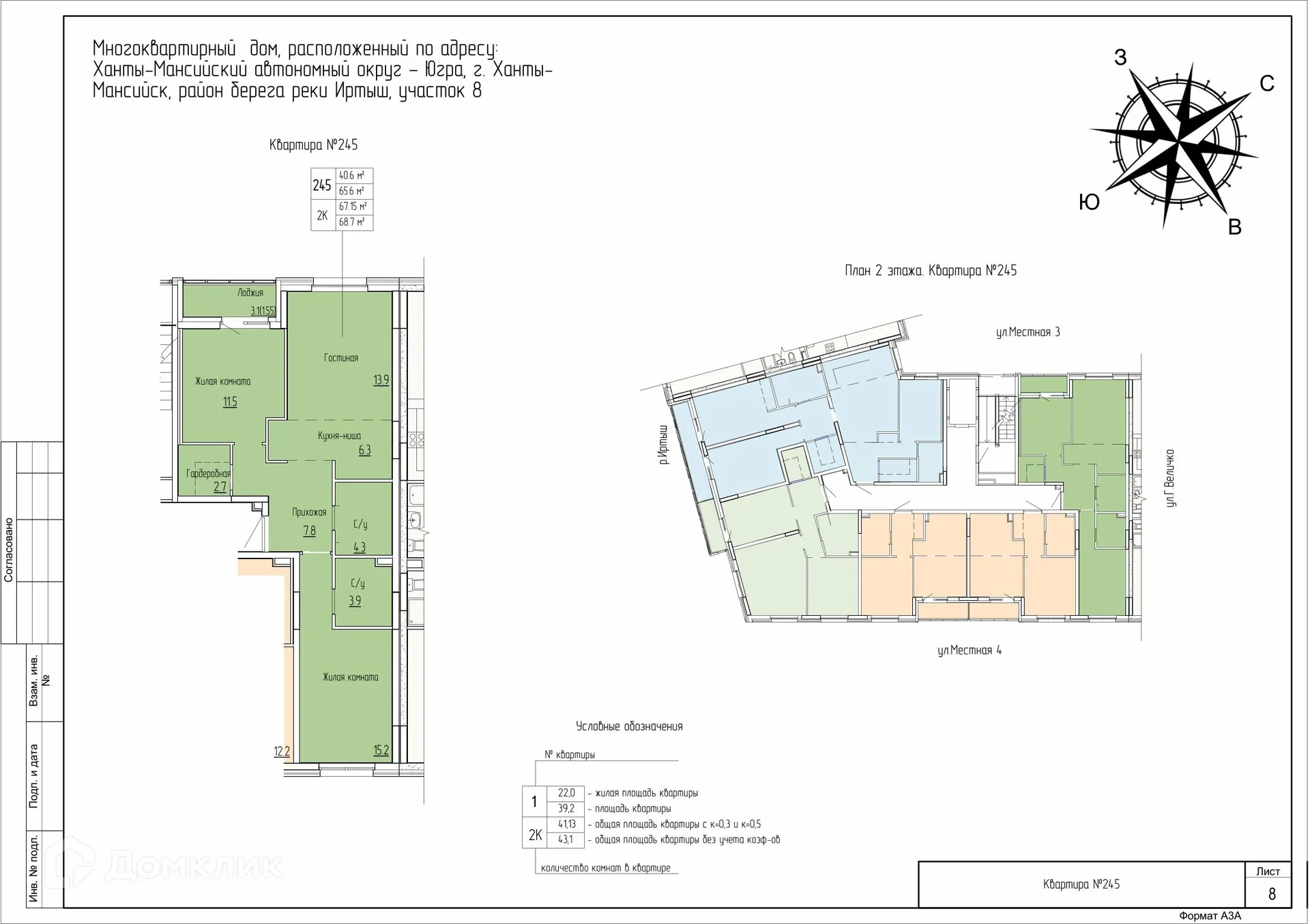 Фото квартиры в ЖК Дом по ул Самаровская