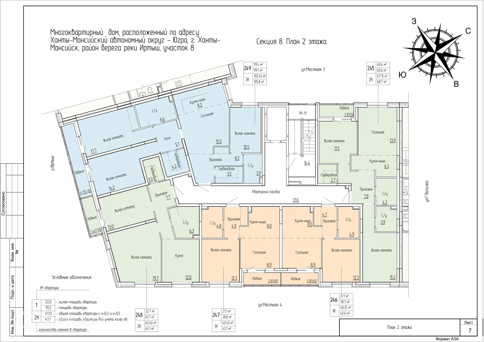Фото квартиры в ЖК Дом по ул Самаровская