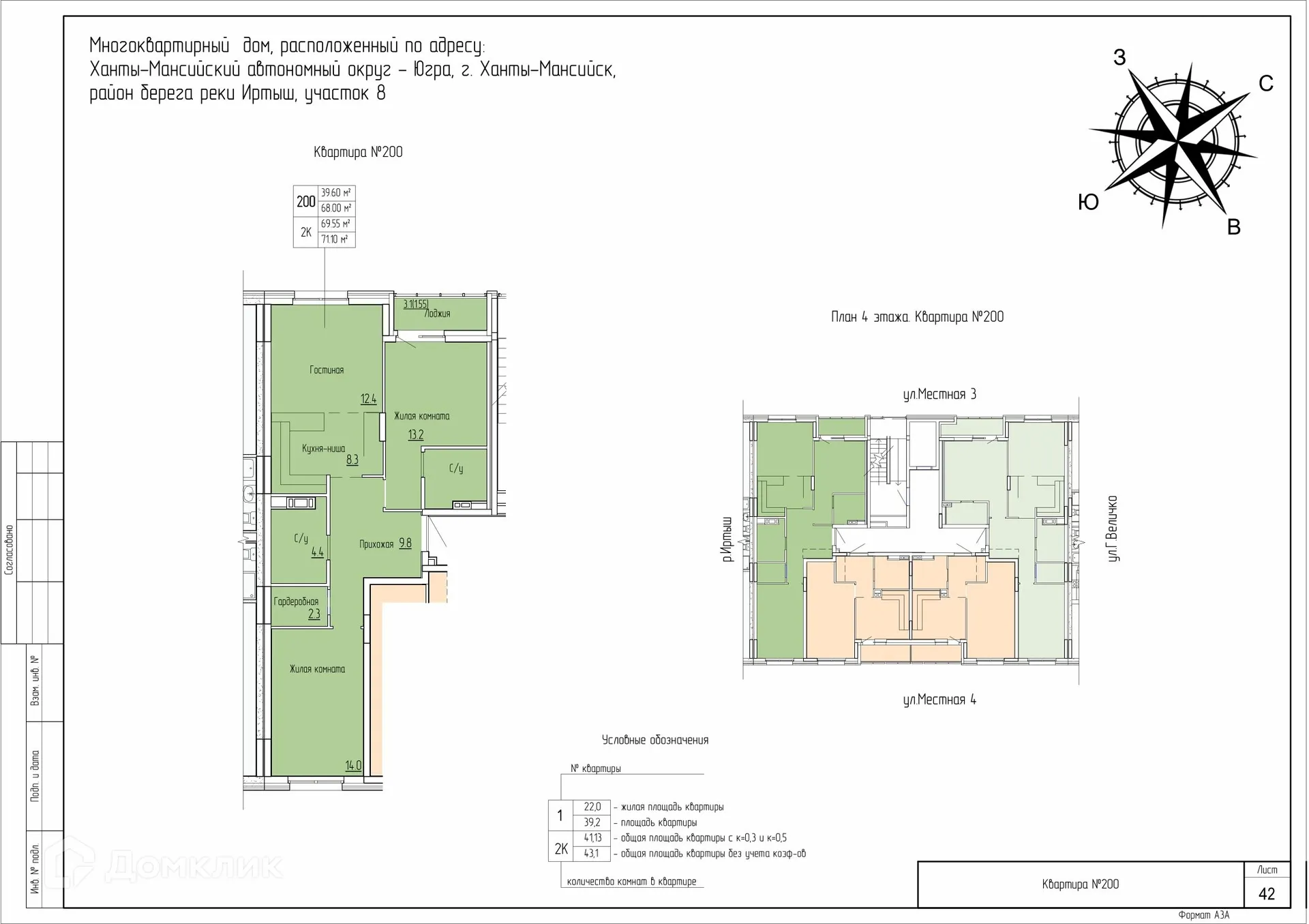 Фото квартиры в ЖК Дом по ул Самаровская
