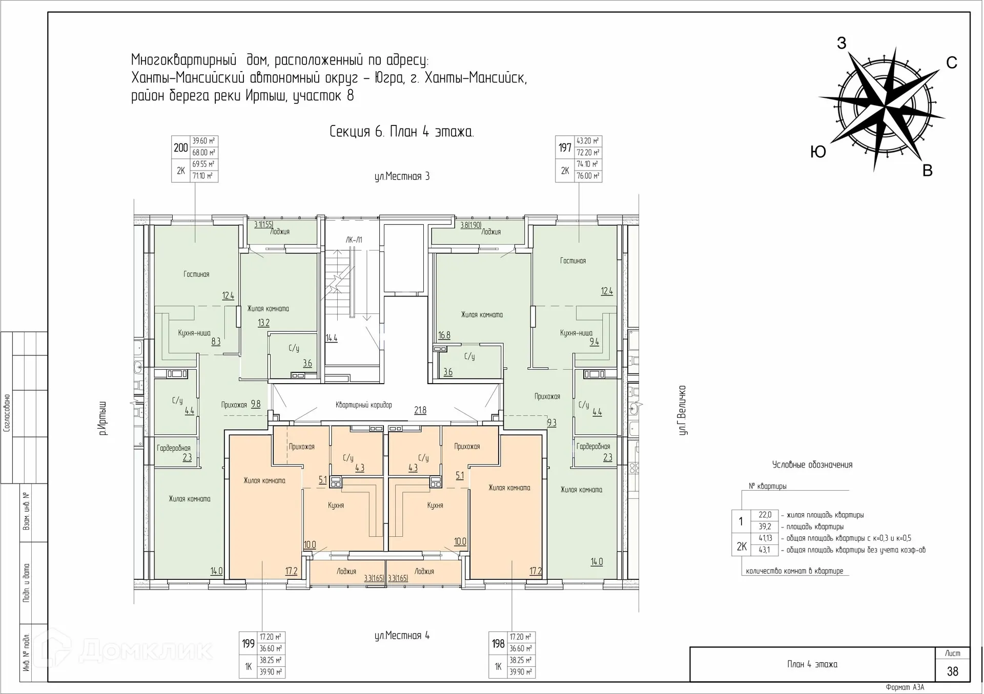 Фото квартиры в ЖК Дом по ул Самаровская
