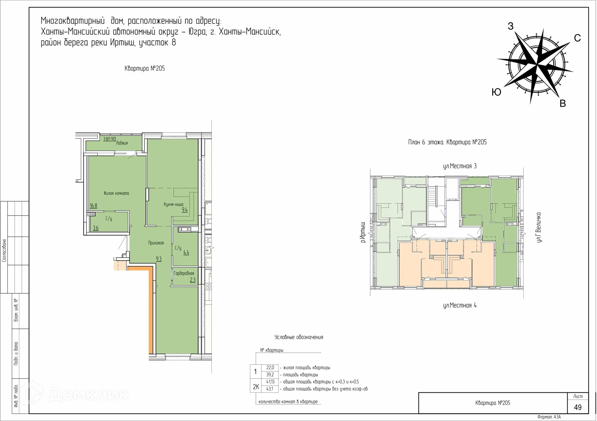 Фото квартиры в ЖК Дом по ул Самаровская