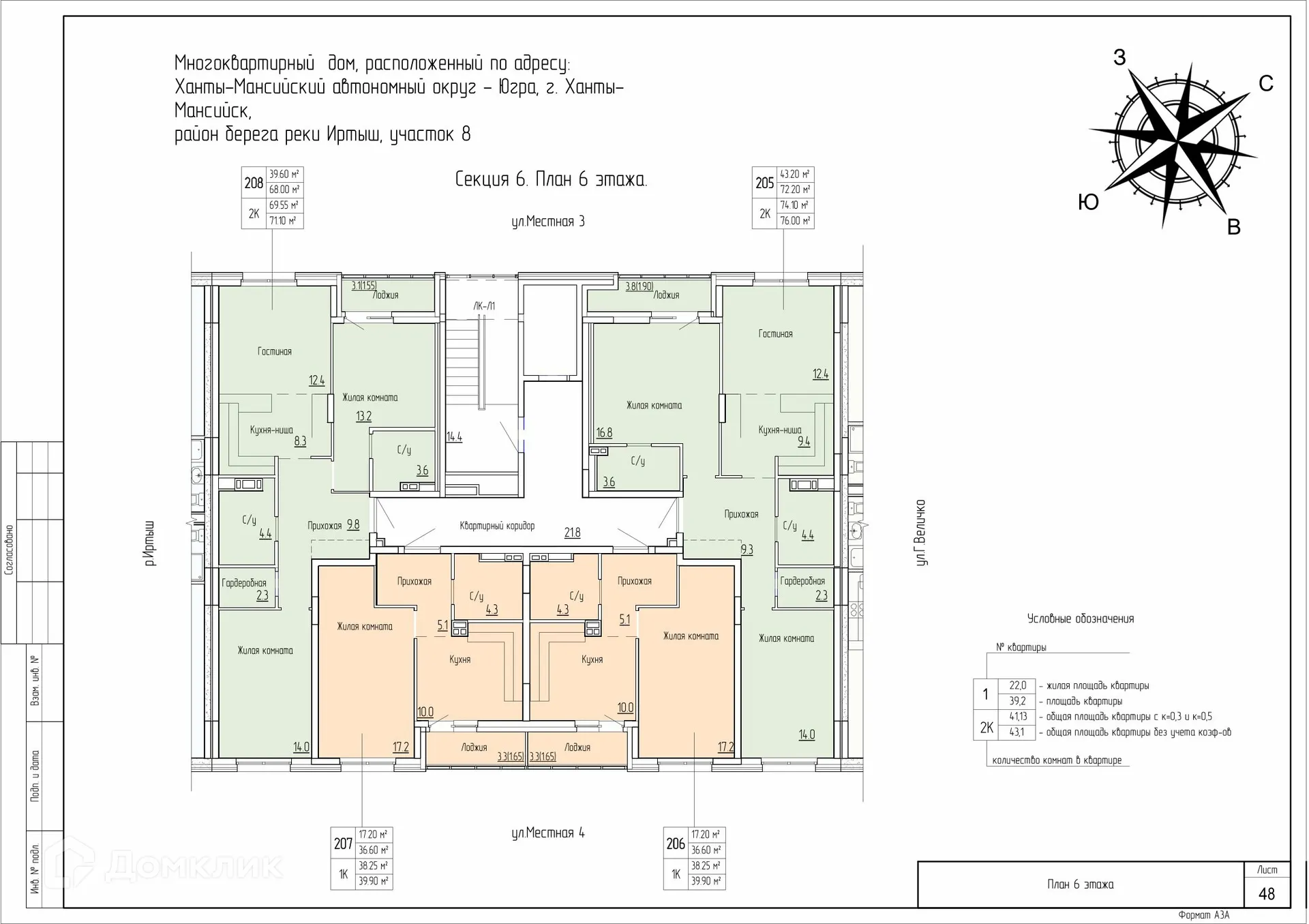 Фото квартиры в ЖК Дом по ул Самаровская