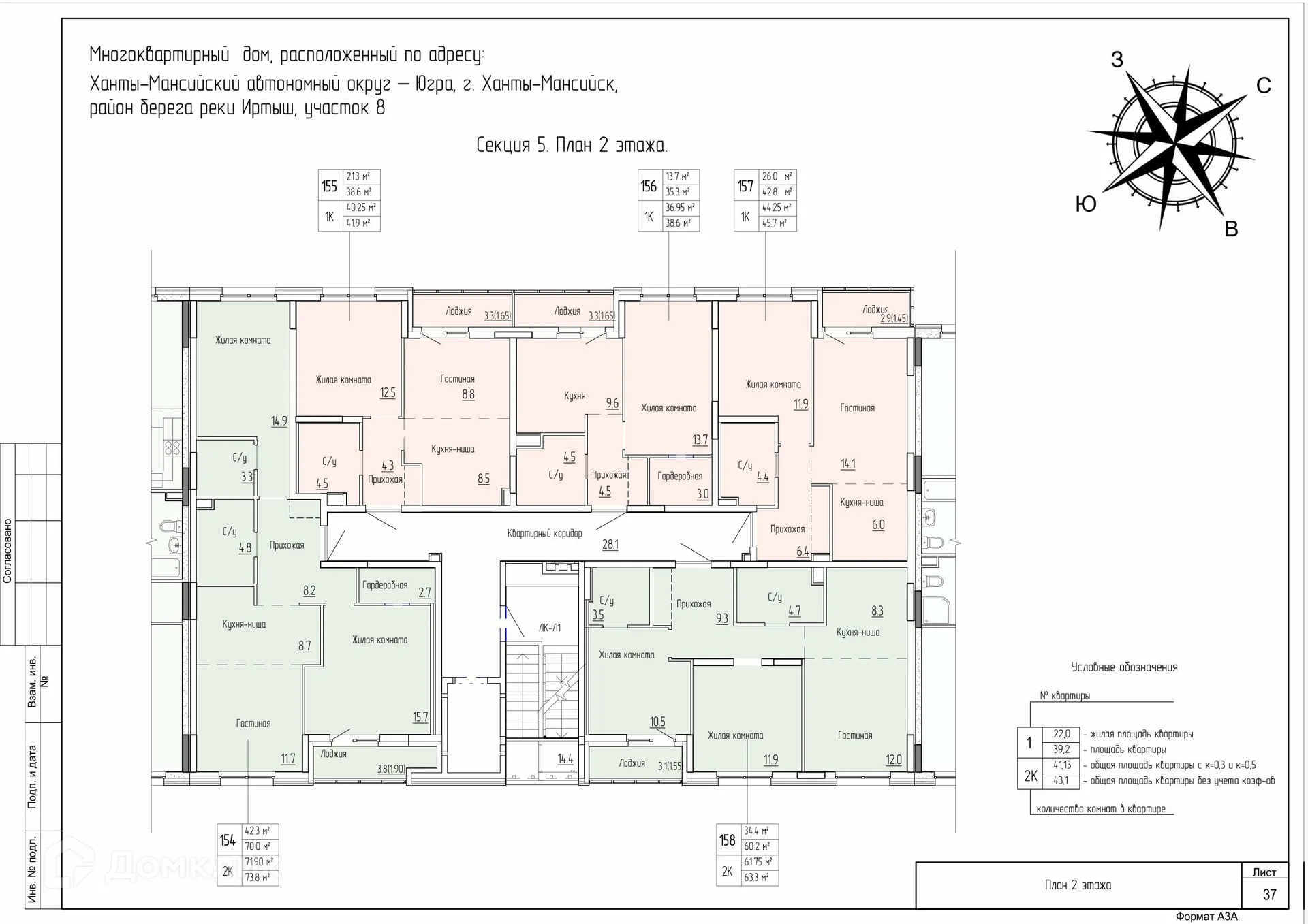 Фото квартиры в ЖК Дом по ул Самаровская