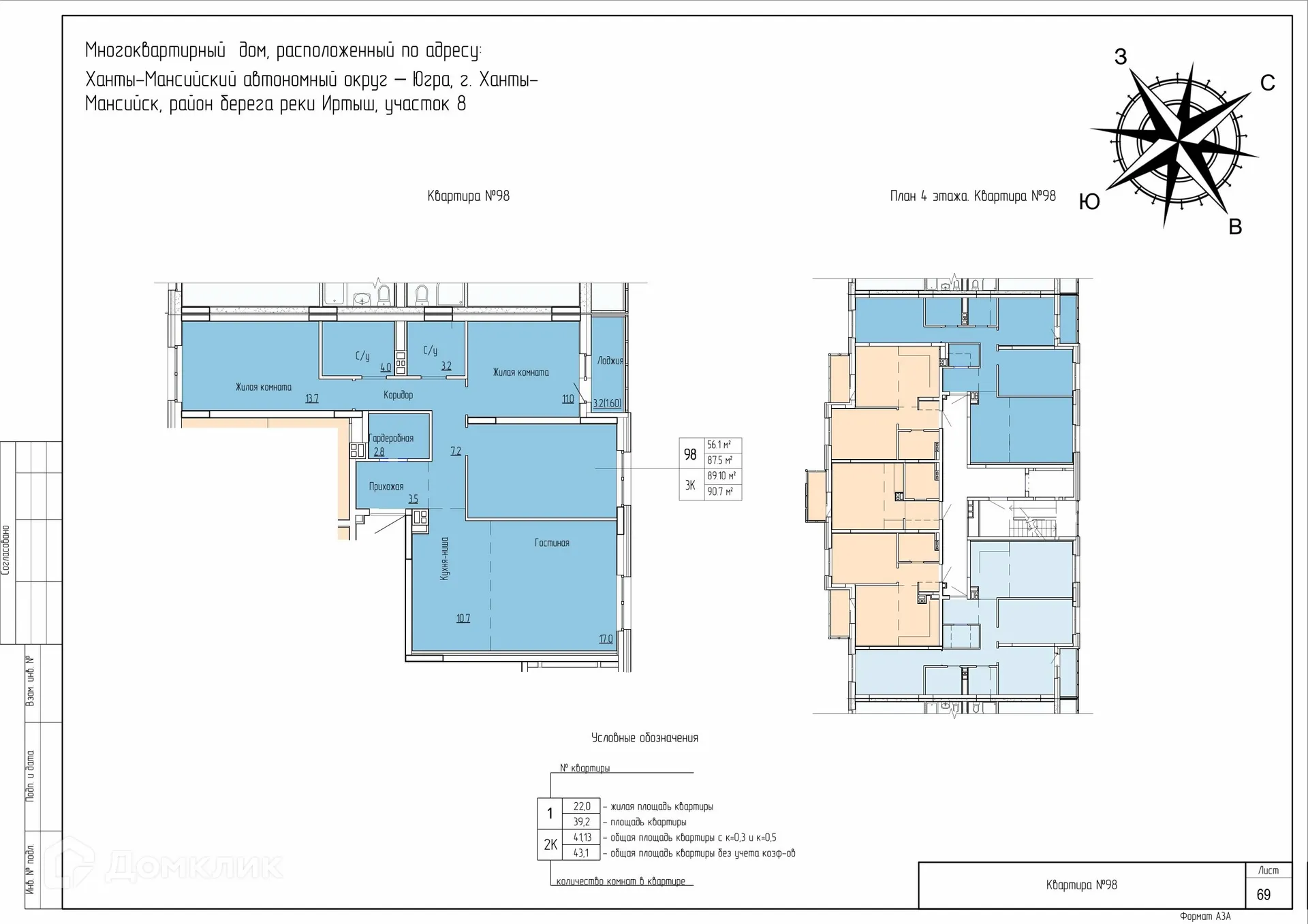 Фото квартиры в ЖК Дом по ул Самаровская