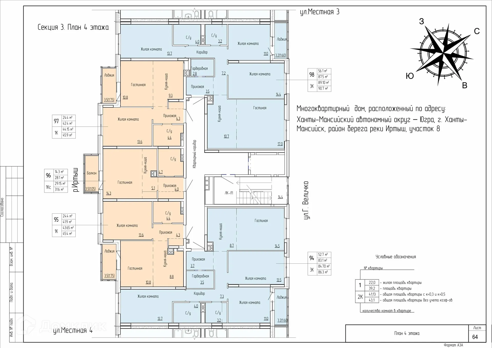 Фото квартиры в ЖК Дом по ул Самаровская