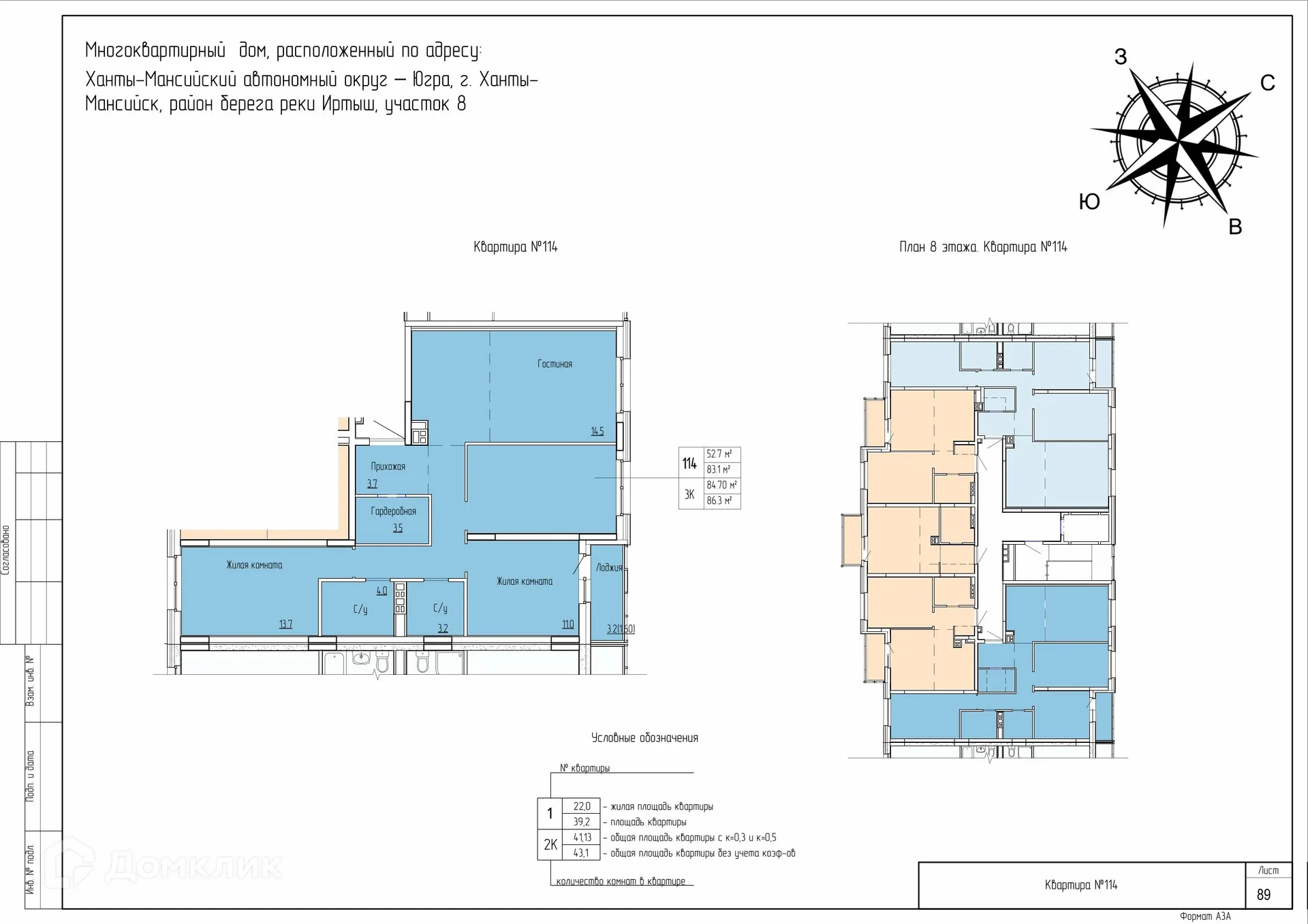 Фото квартиры в ЖК Дом по ул Самаровская