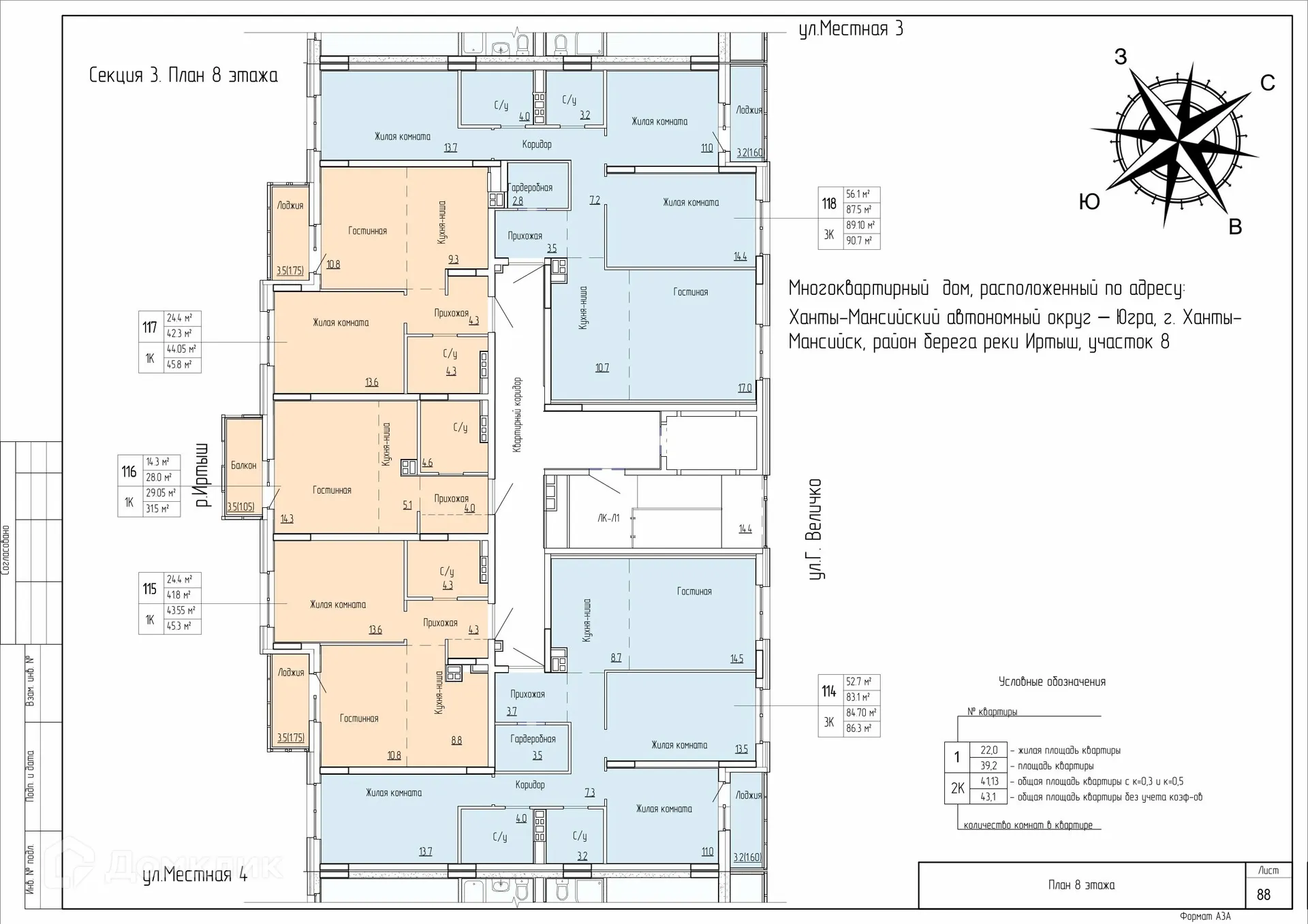 Фото квартиры в ЖК Дом по ул Самаровская