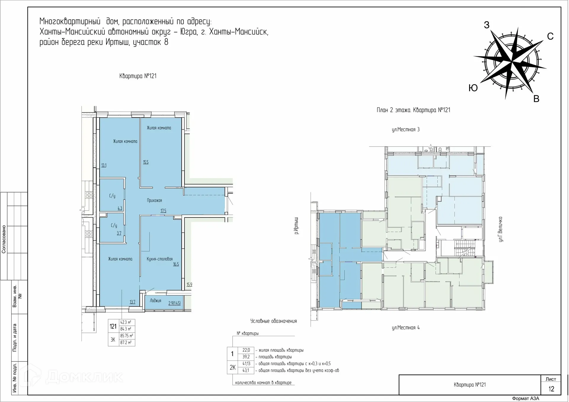 Фото квартиры в ЖК Дом по ул Самаровская