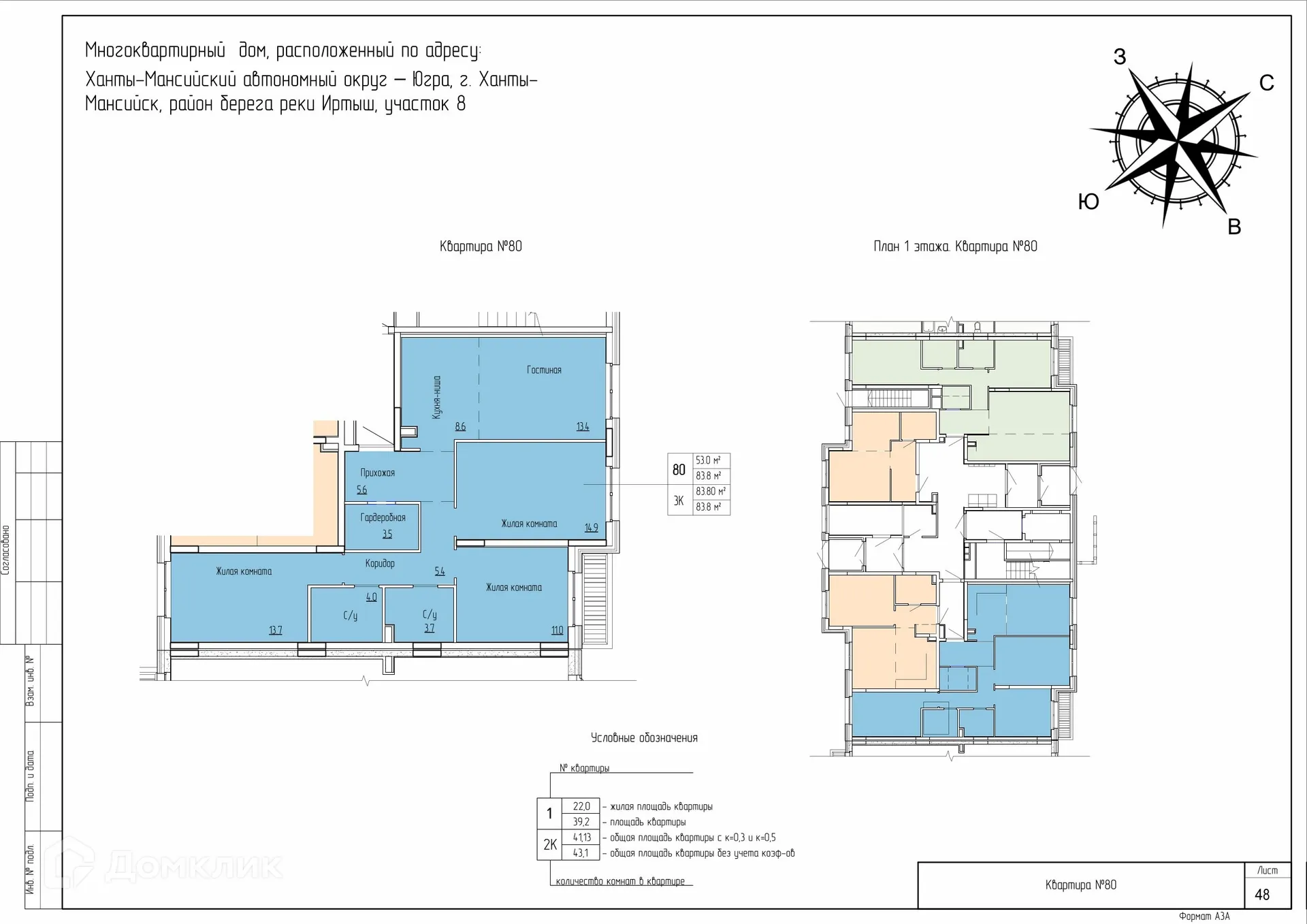 Фото квартиры в ЖК Дом по ул Самаровская