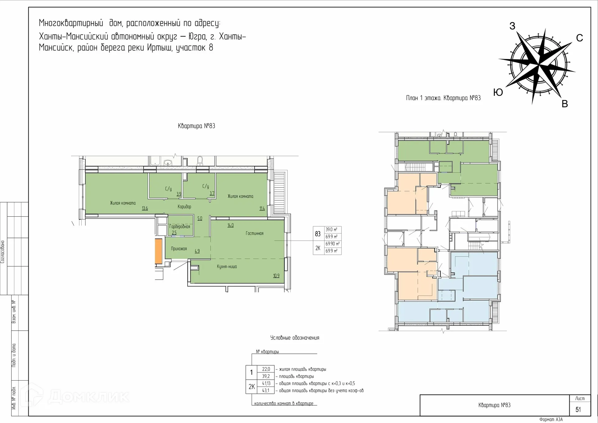 Фото квартиры в ЖК Дом по ул Самаровская