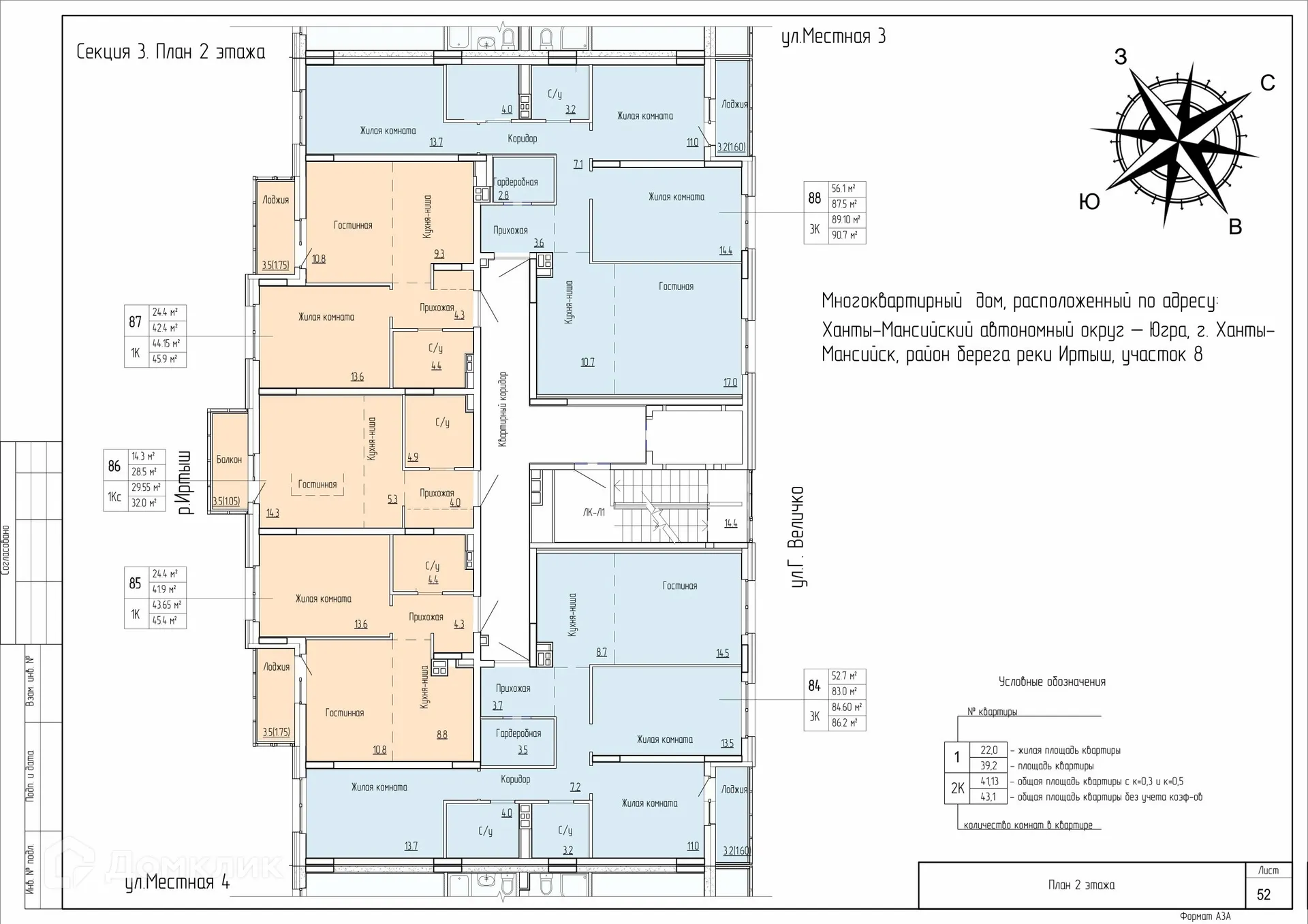 Фото квартиры в ЖК Дом по ул Самаровская
