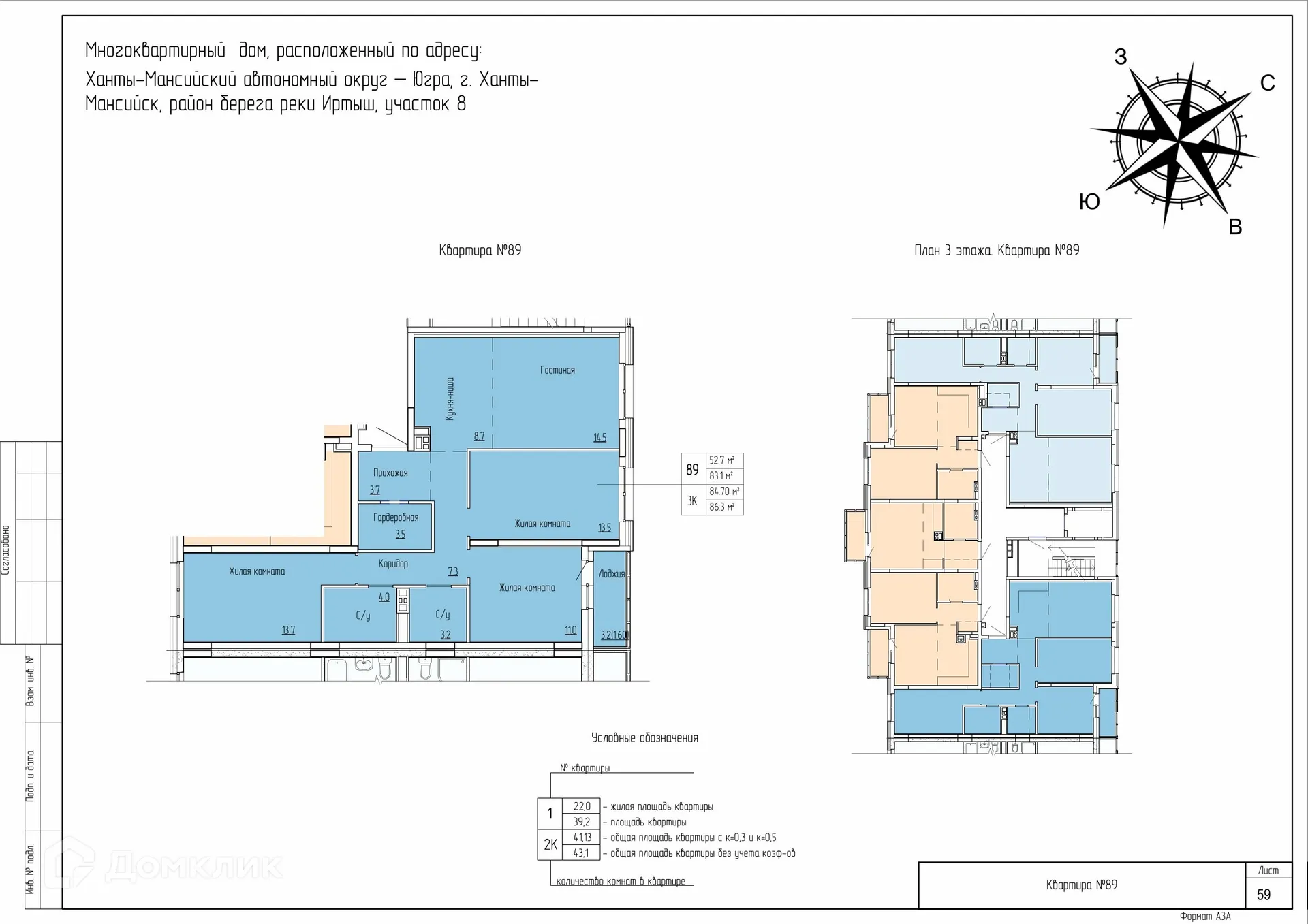 Фото квартиры в ЖК Дом по ул Самаровская