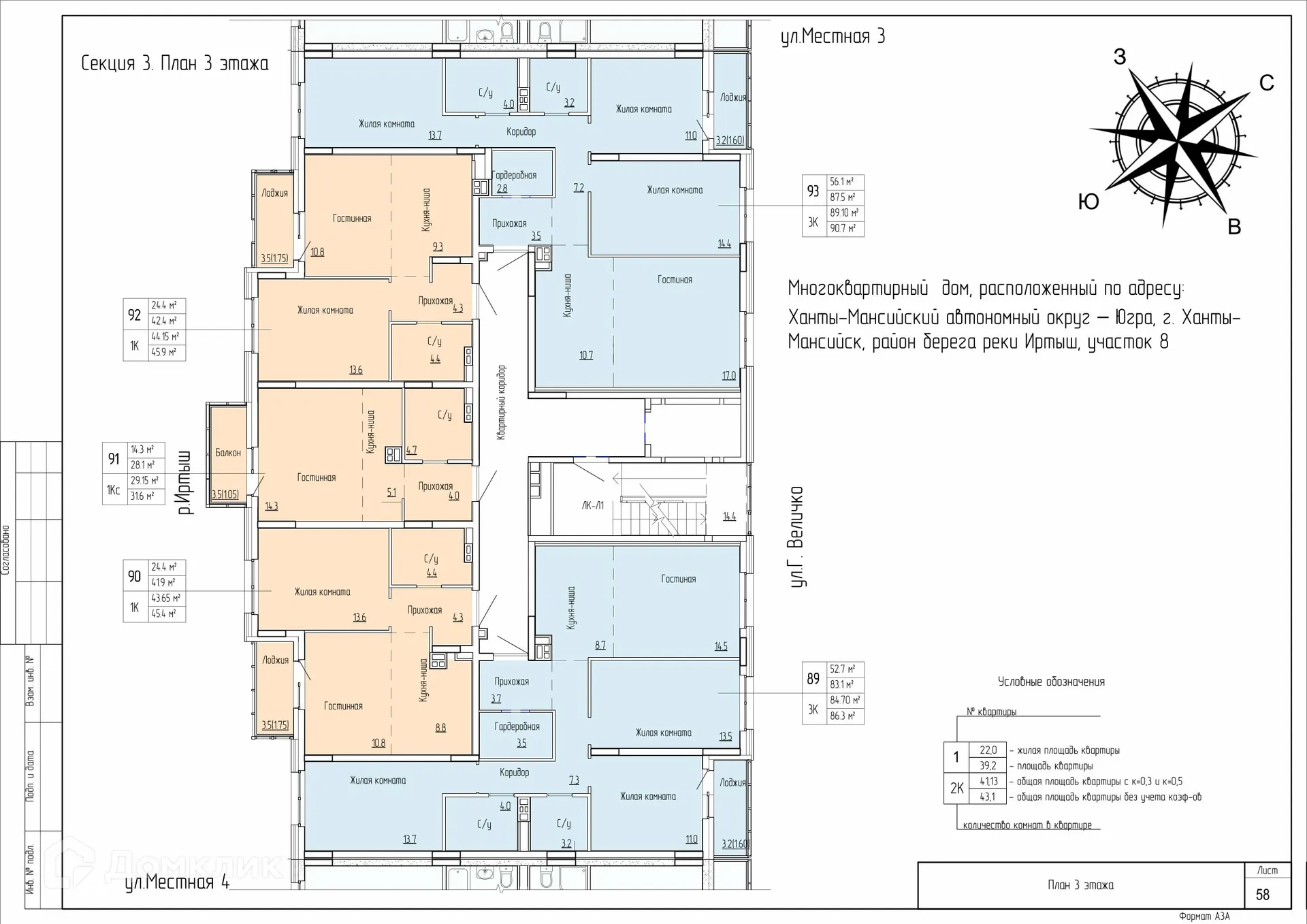 Фото квартиры в ЖК Дом по ул Самаровская
