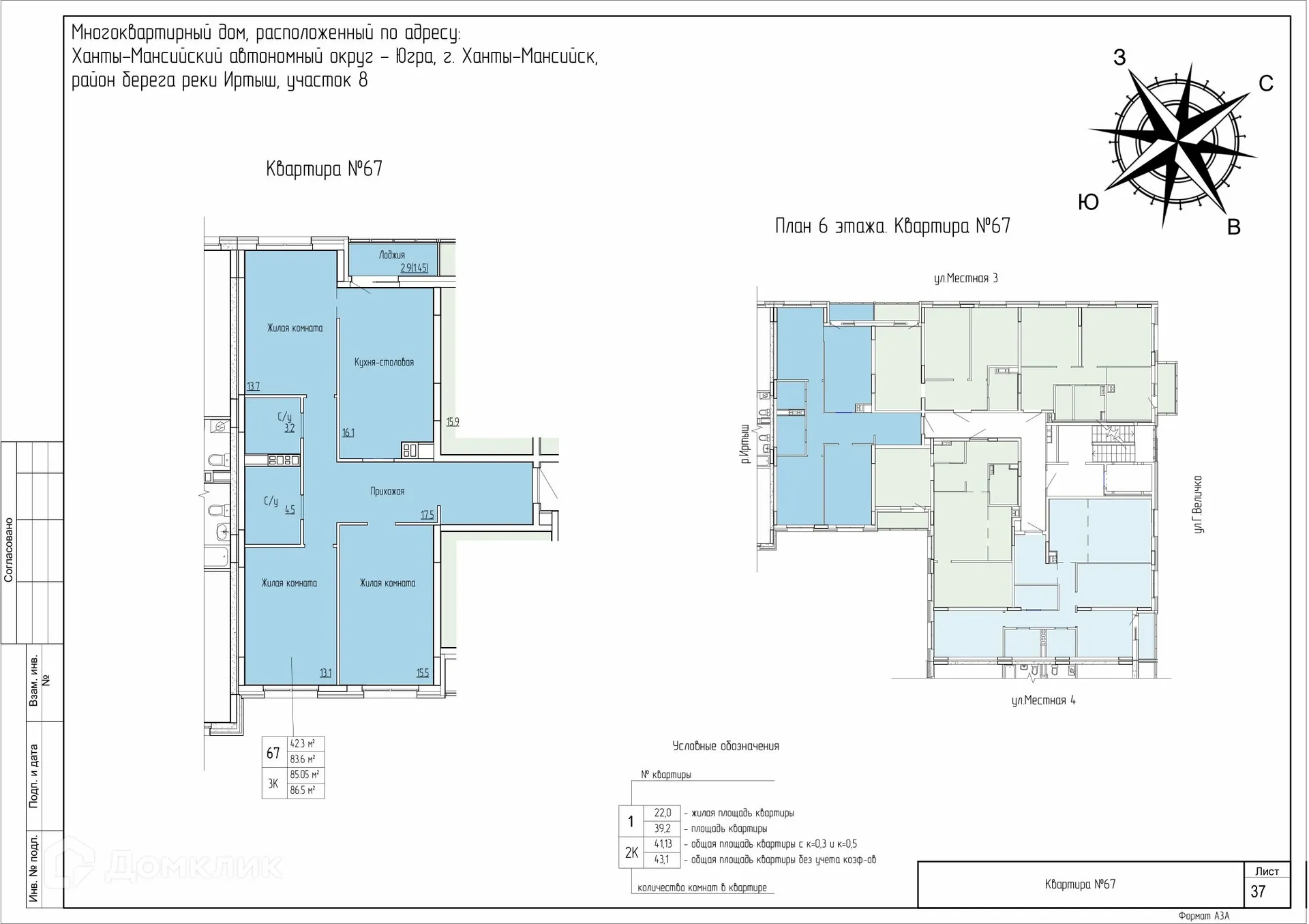 Фото квартиры в ЖК Дом по ул Самаровская