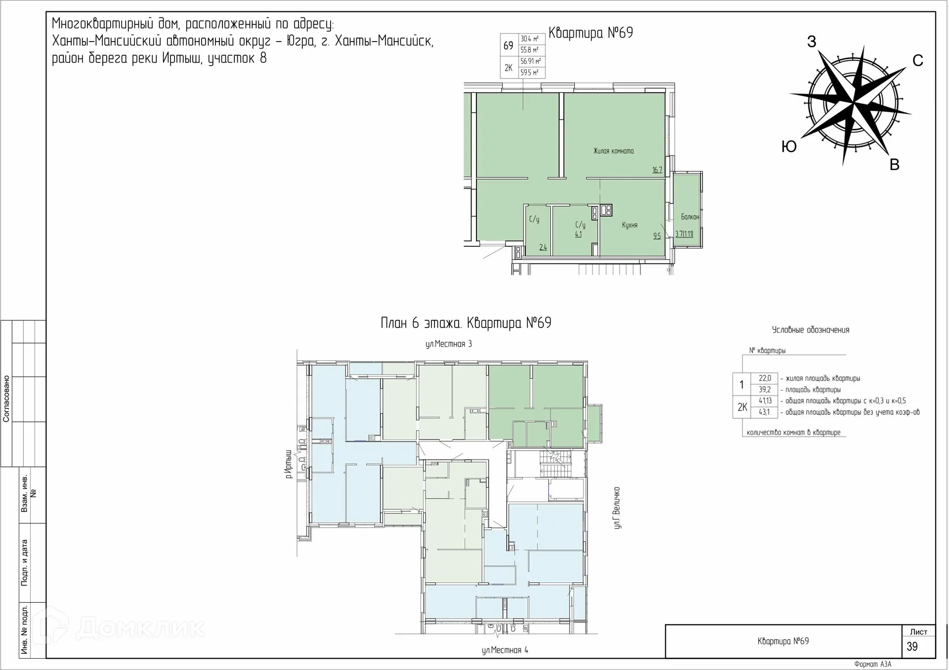 Фото квартиры в ЖК Дом по ул Самаровская