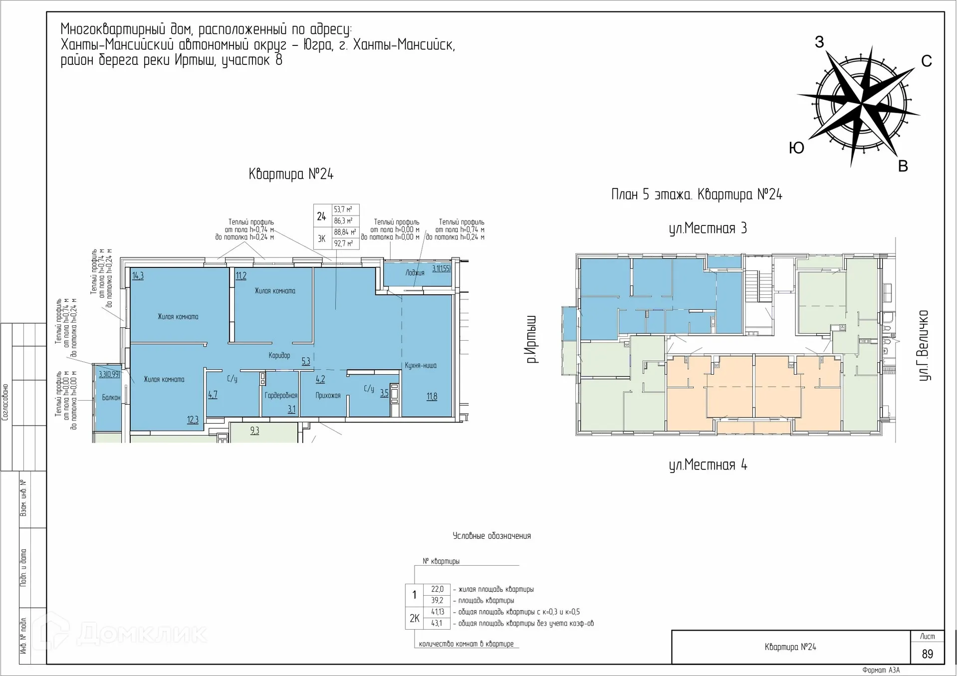 Фото квартиры в ЖК Дом по ул Самаровская