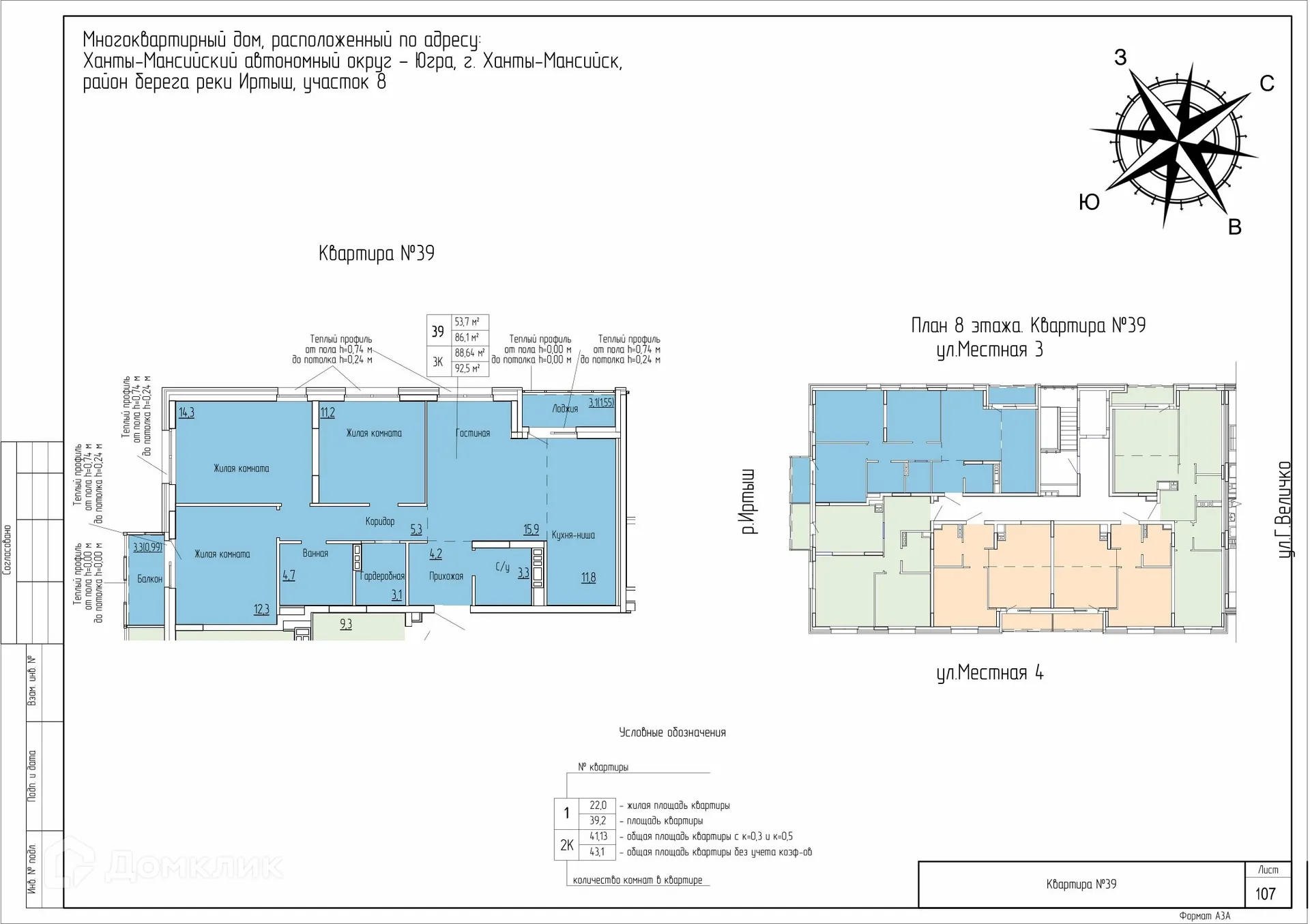 Фото квартиры в ЖК Дом по ул Самаровская