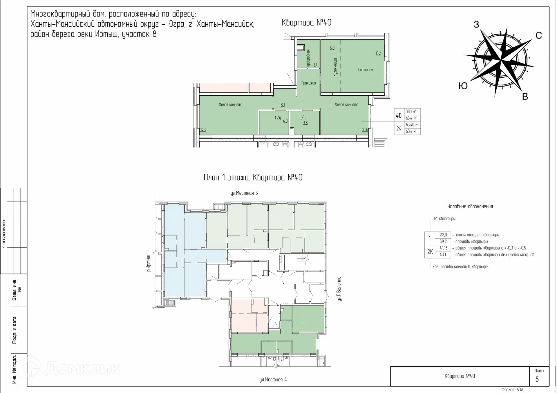 Фото квартиры в ЖК Дом по ул Самаровская