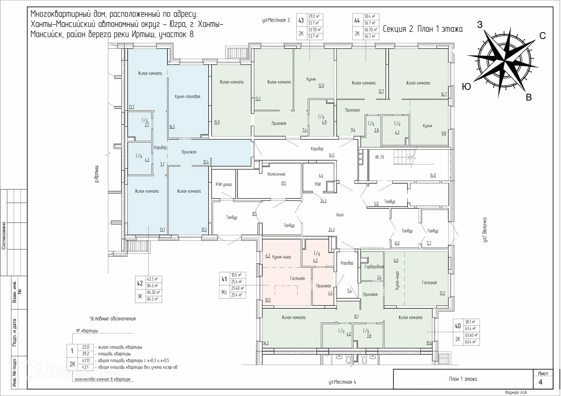 Фото квартиры в ЖК Дом по ул Самаровская