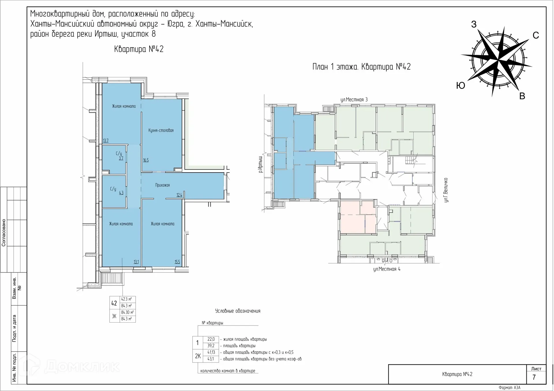 Фото квартиры в ЖК Дом по ул Самаровская