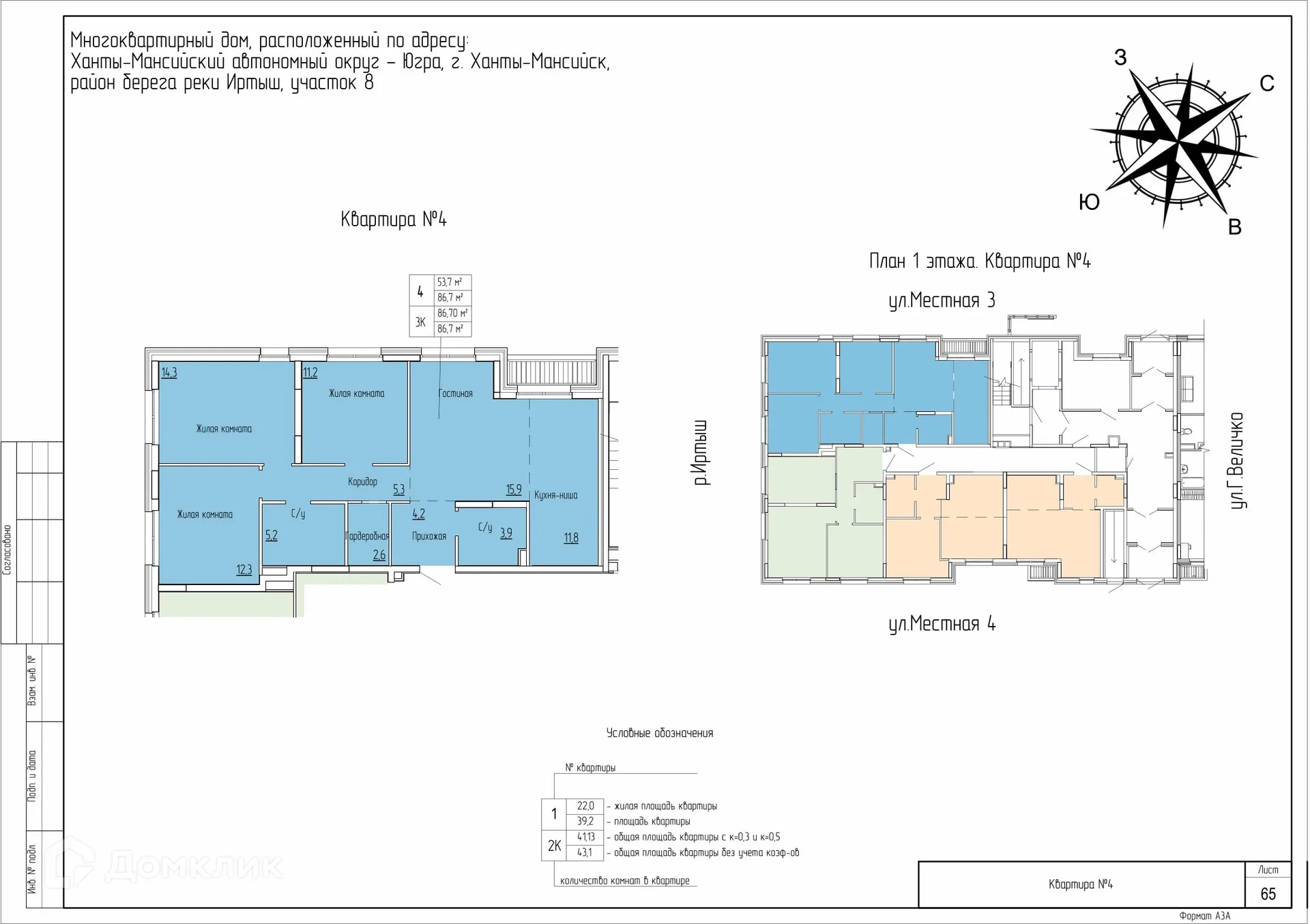 Фото квартиры в ЖК Дом по ул Самаровская