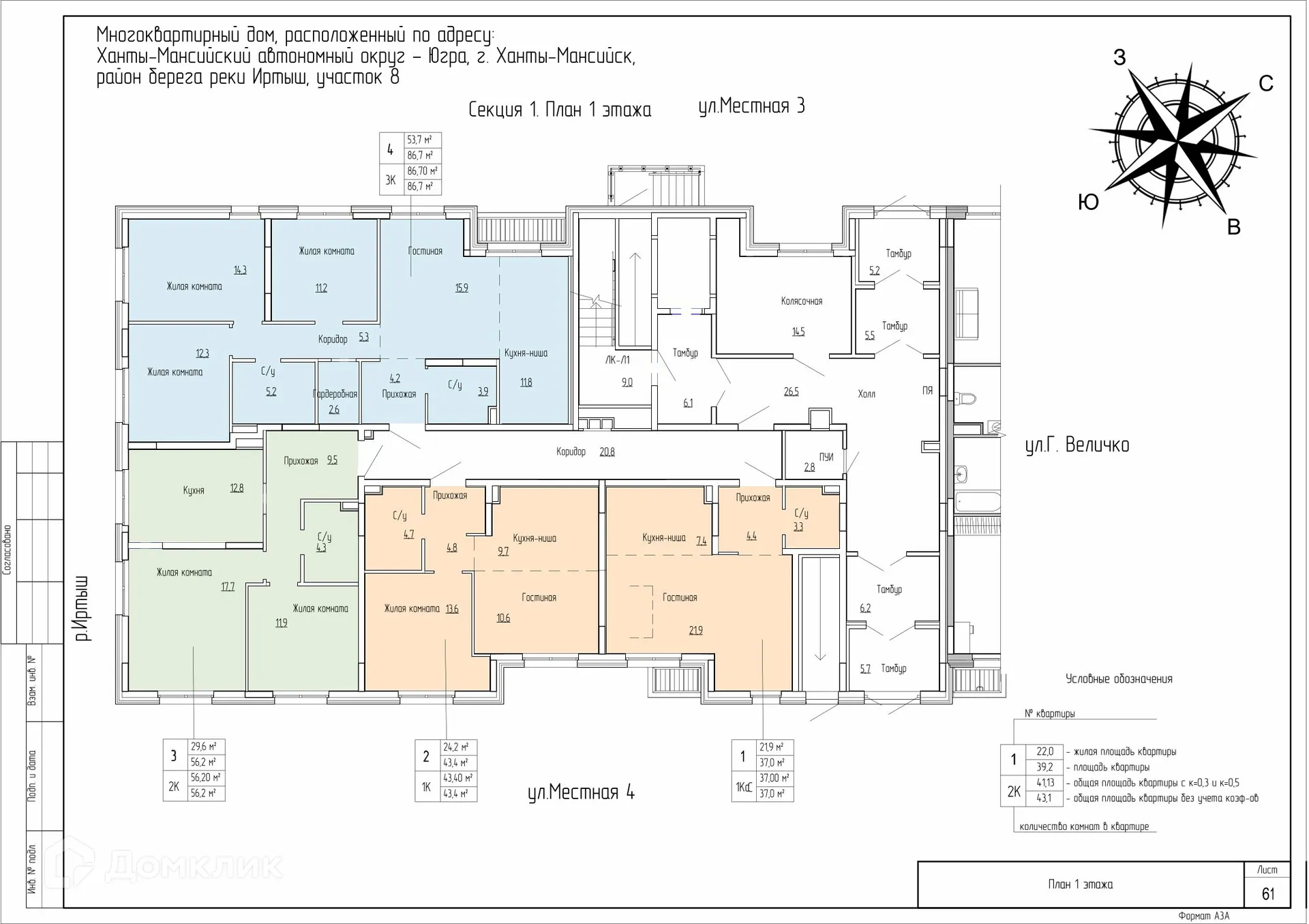 Фото квартиры в ЖК Дом по ул Самаровская