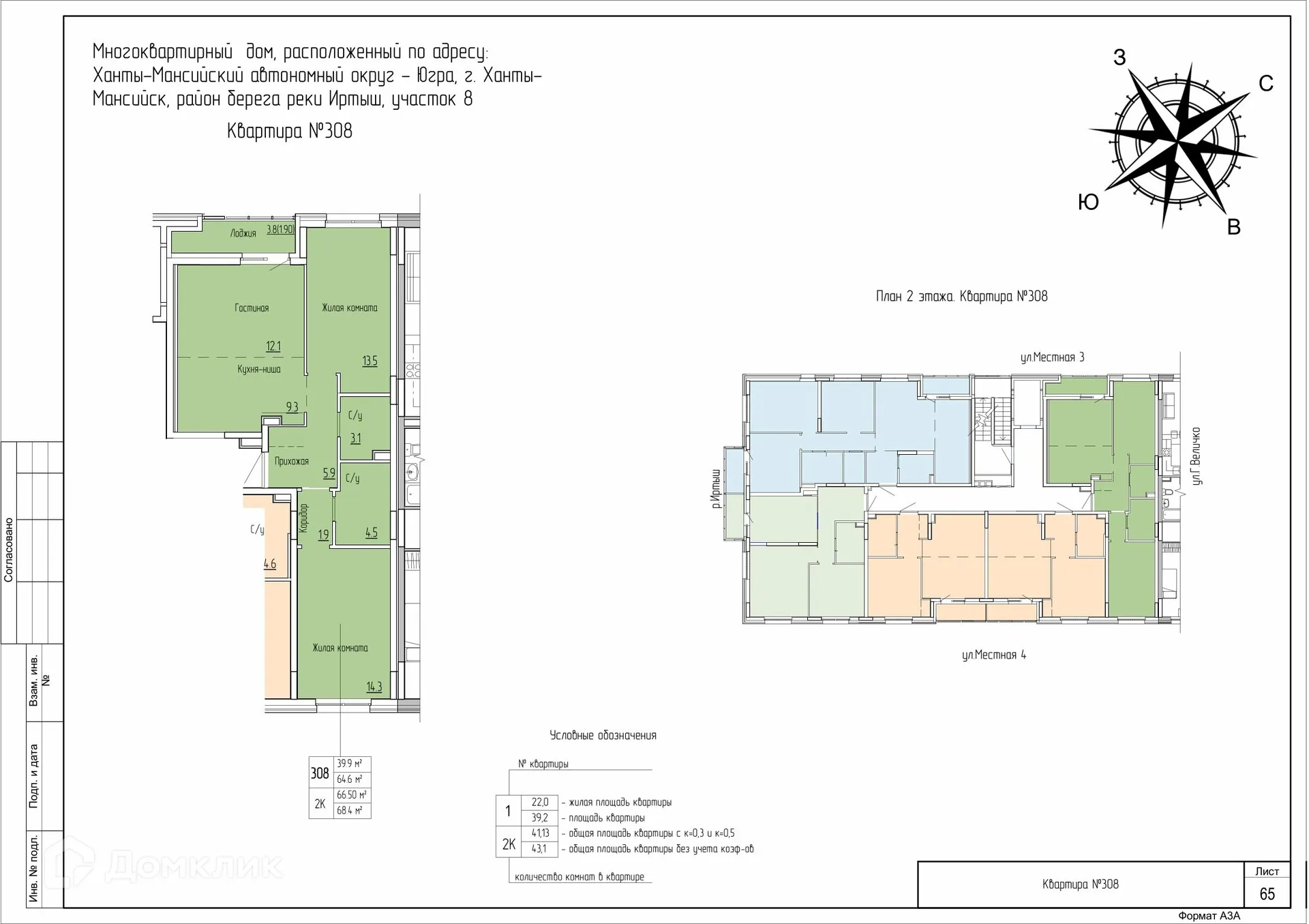 Фото квартиры в ЖК Дом по ул Самаровская