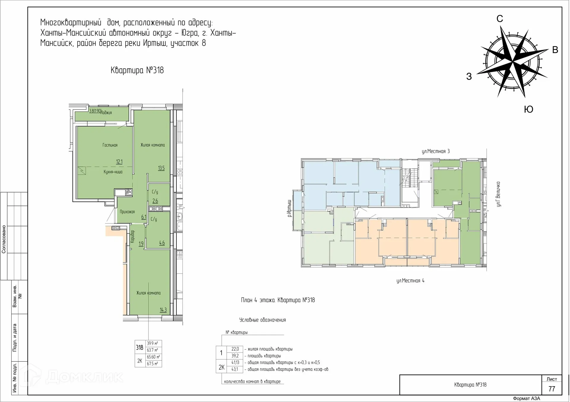 Фото квартиры в ЖК Дом по ул Самаровская