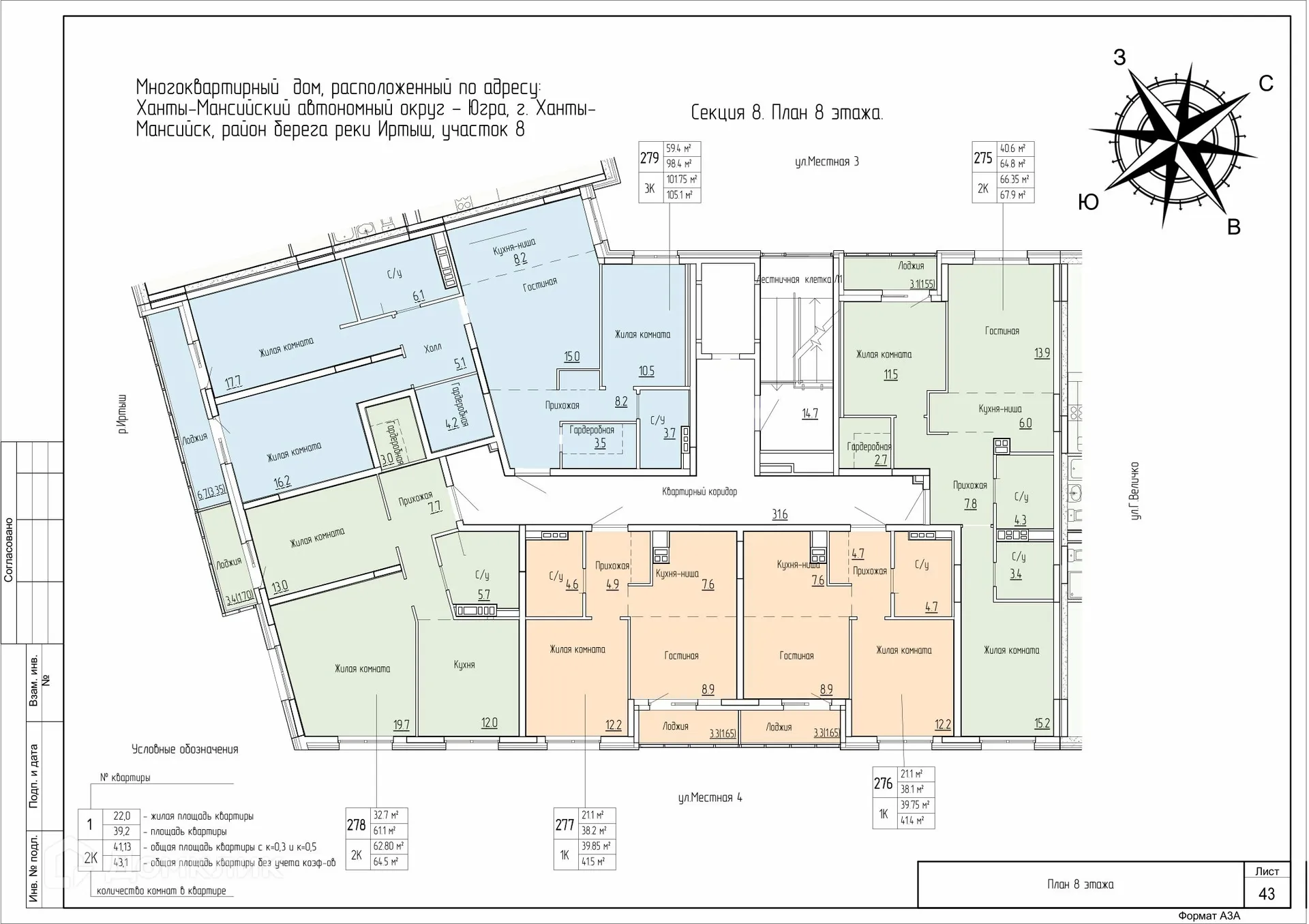 Фото квартиры в ЖК Дом по ул Самаровская