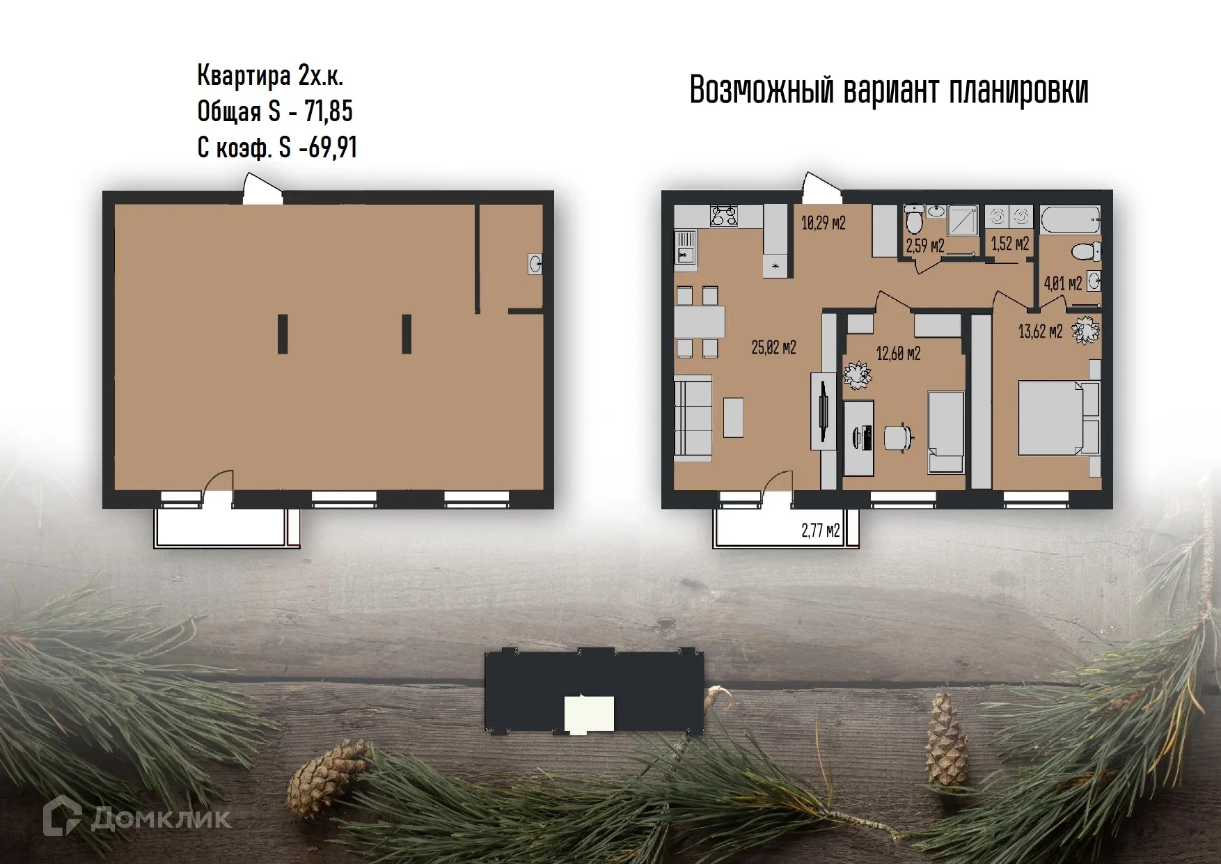 Фото квартиры в ЖК "Хвойный"