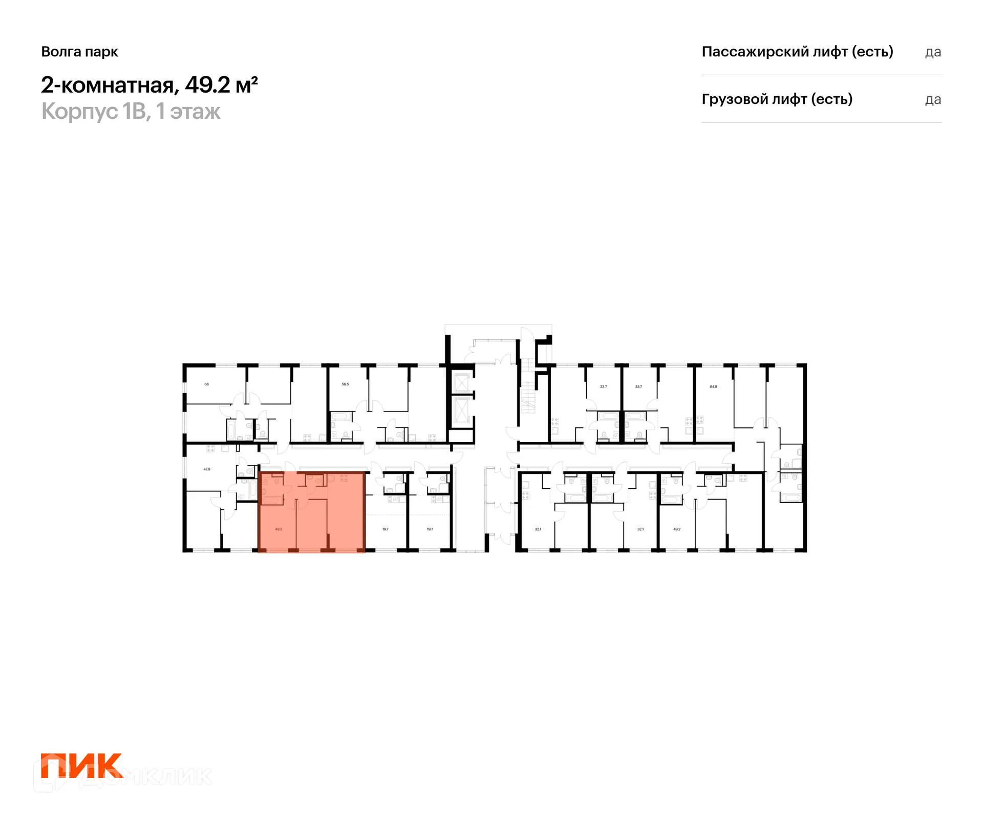 Планировка 2-комнатной квартиры 49.2 м² в ЖК Волга парк, г. Ярославль — фото 2