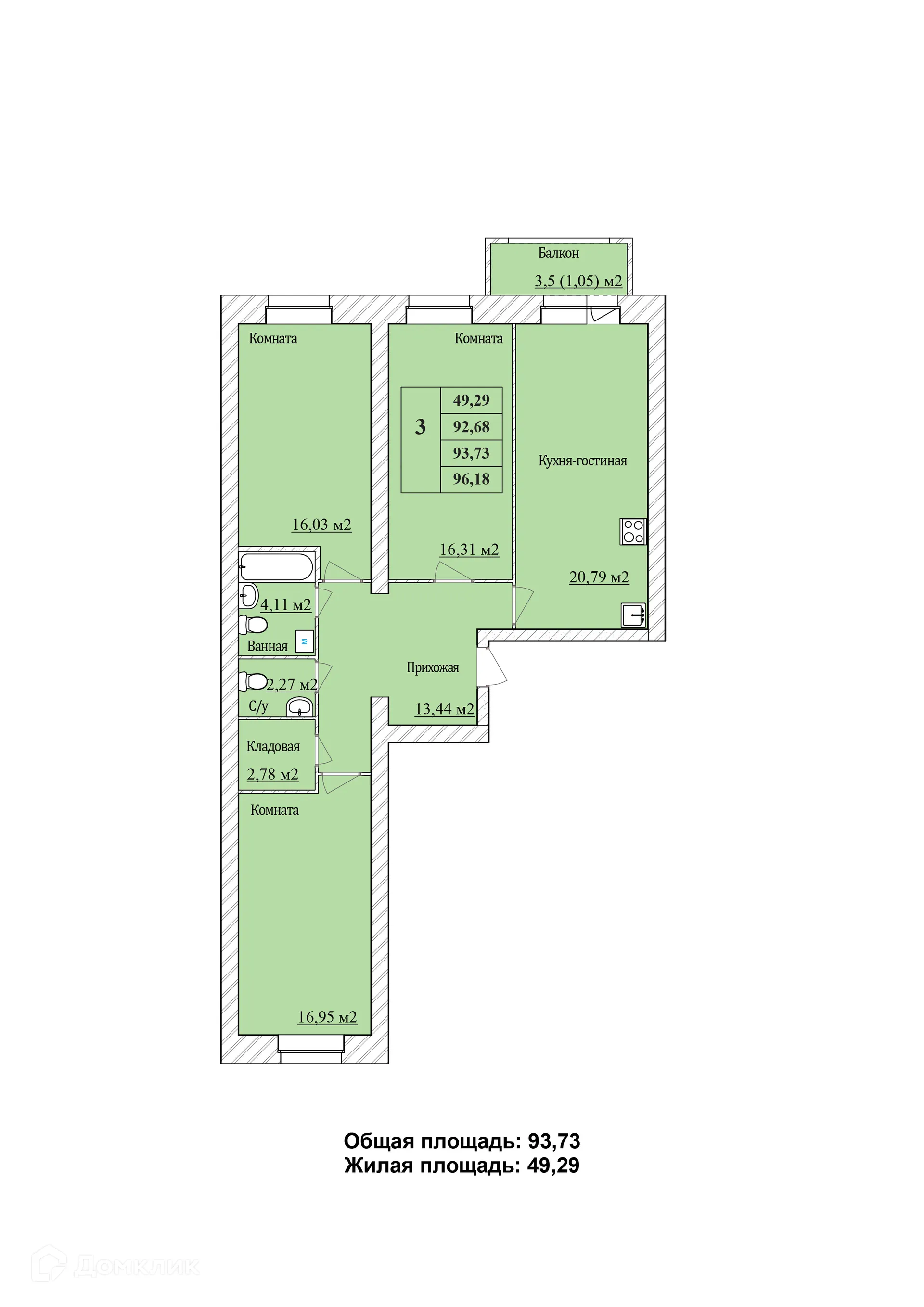 Планировка 3-комнатной квартиры 93.73 м² в ЖК Уютный квартал, г. Ярославль — фото 1