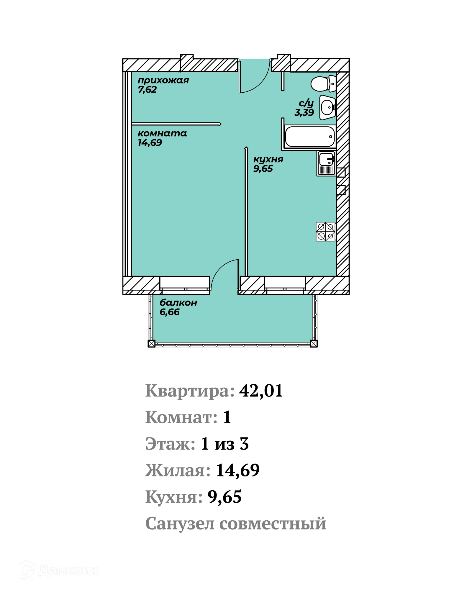 Планировка 1-комнатной квартиры 42.01 м² в ЖК "Зелёный квартал", г. Ярославль — фото 1
