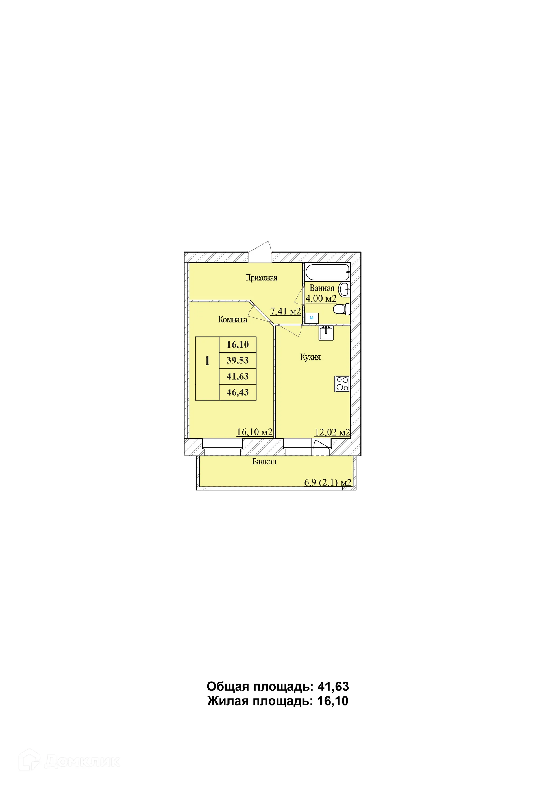 Планировка 1-комнатной квартиры 41.63 м² в ЖК Уютный квартал, г. Ярославль — фото 1